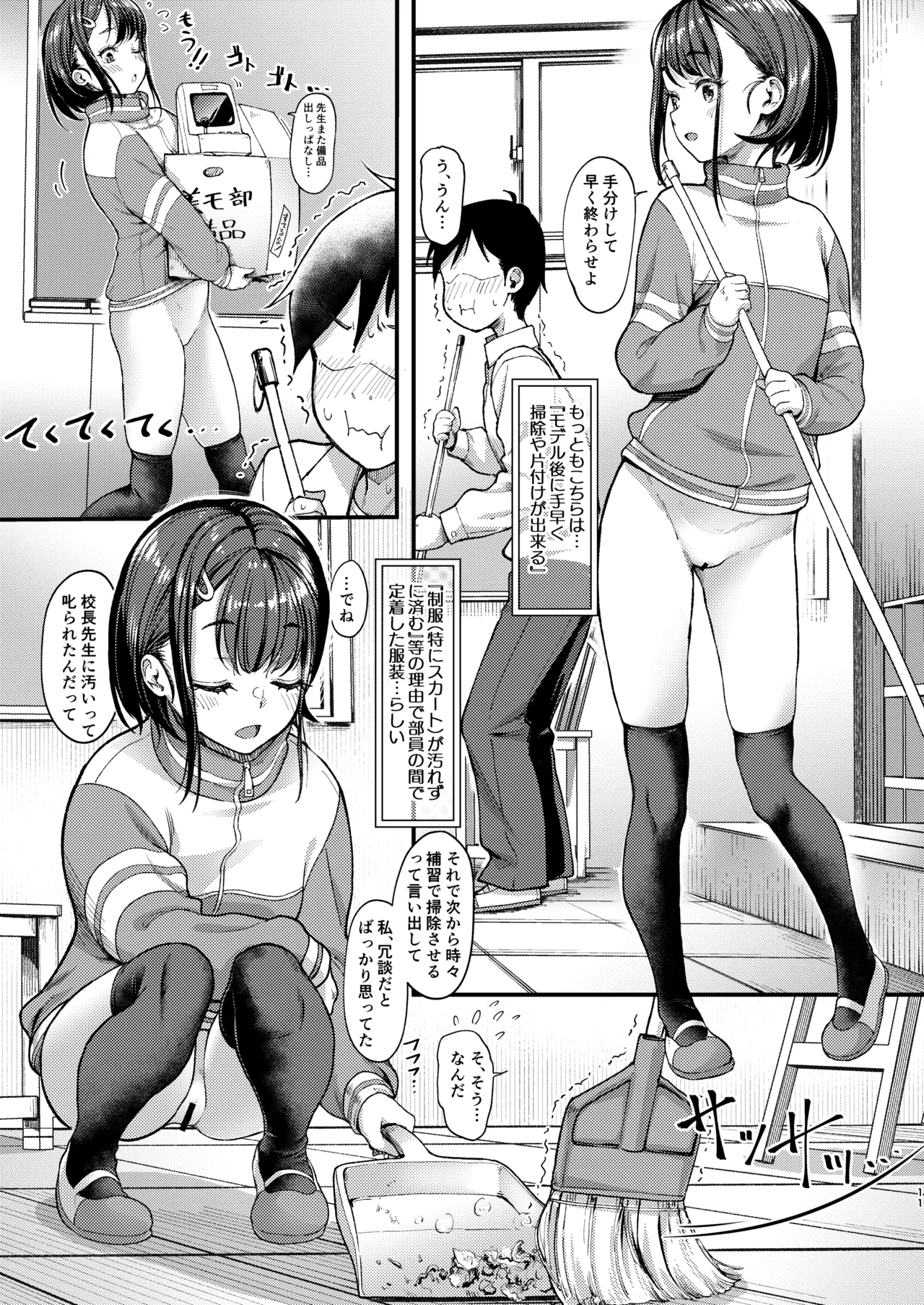 美術モデル部の高麗川さん３ - page11