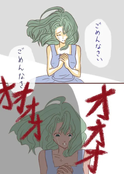終わらない夢 - page7