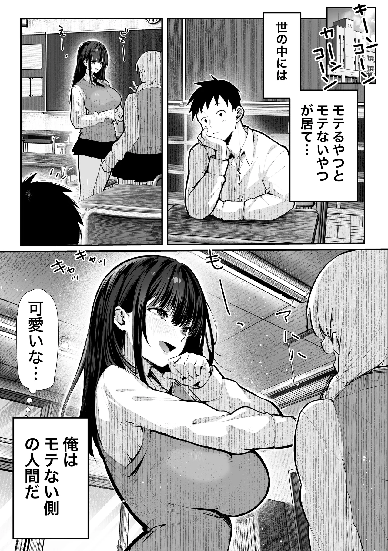 ヤリベヤ - page10