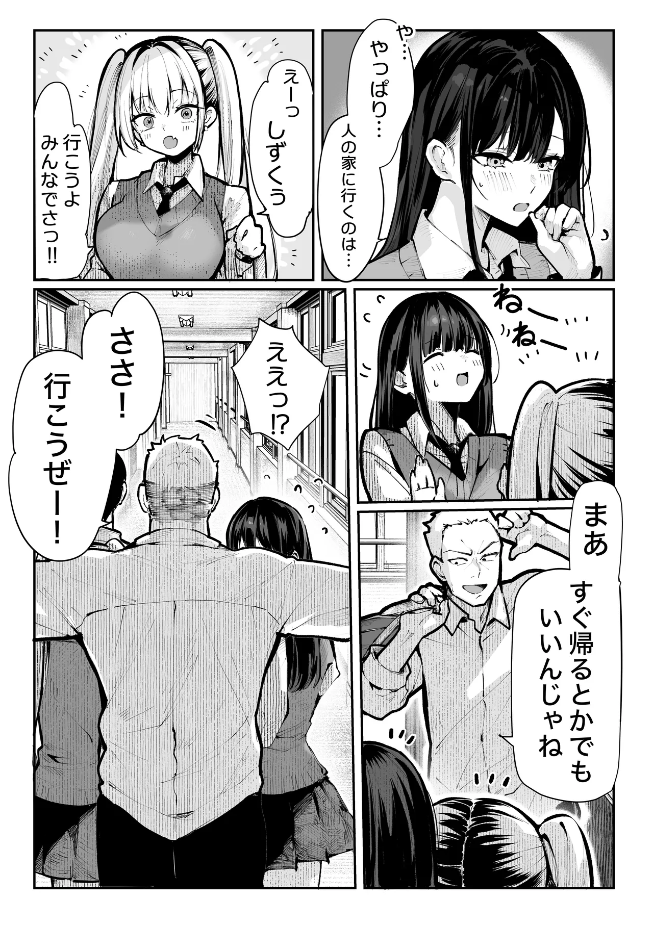 ヤリベヤ - page18