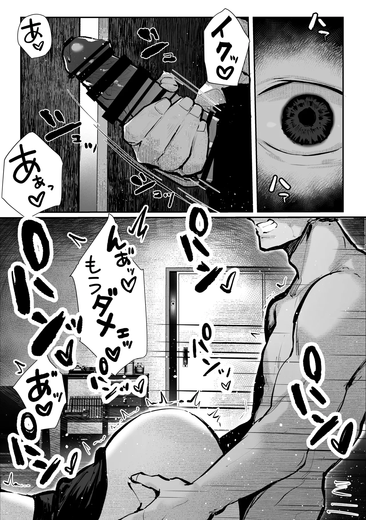 ヤリベヤ - page2