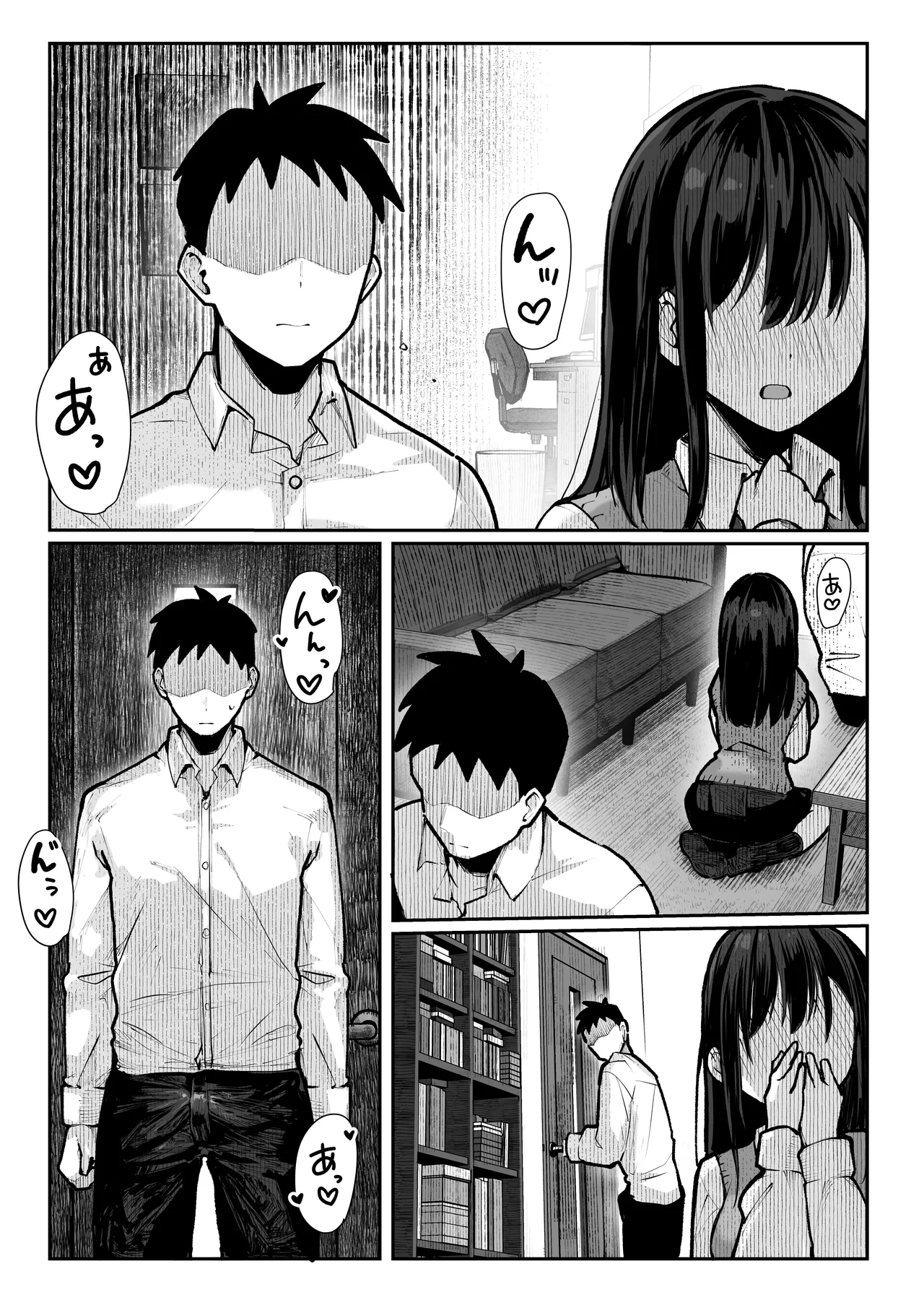 ヤリベヤ - page28