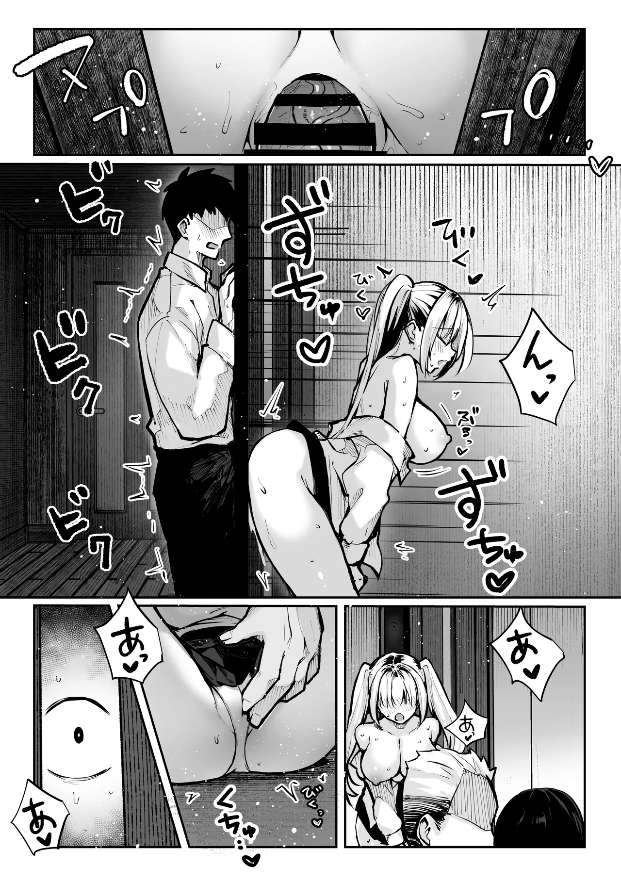 ヤリベヤ - page40