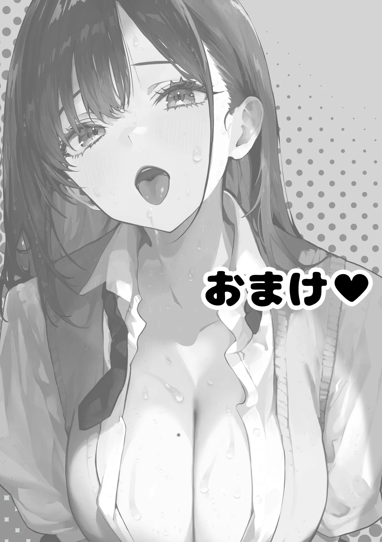 ヤリベヤ - page62