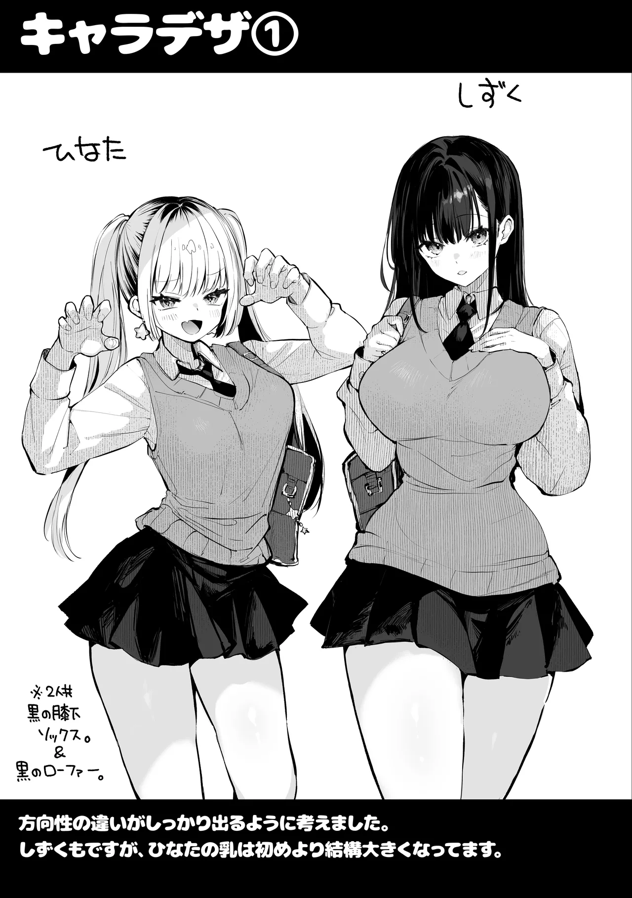 ヤリベヤ - page63