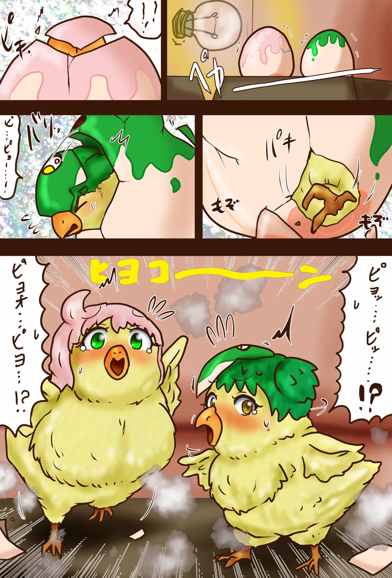 超VR創苗の受難EX 治理と芹の巨人の館脱出編 - page37
