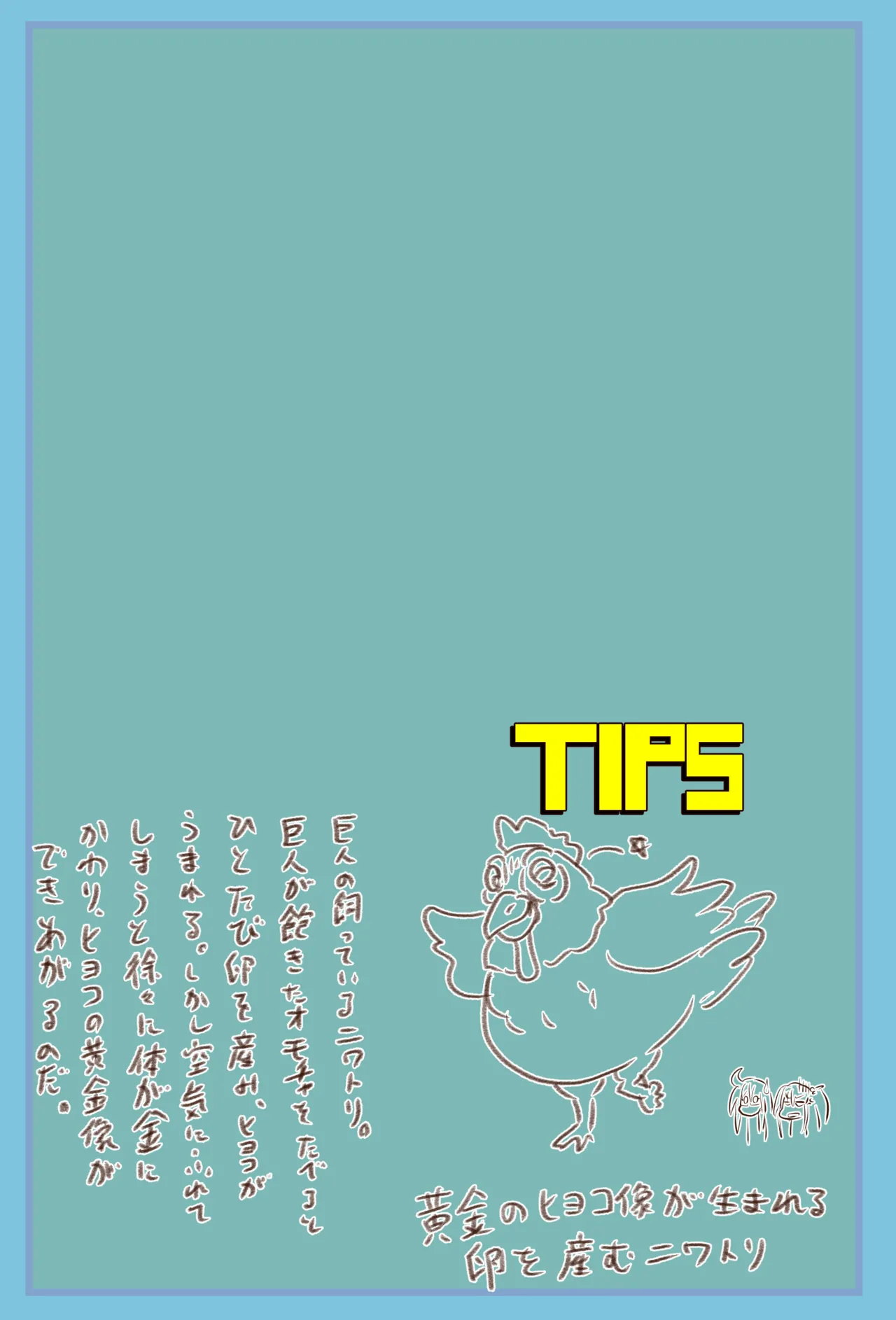 超VR創苗の受難EX 治理と芹の巨人の館脱出編 - page40