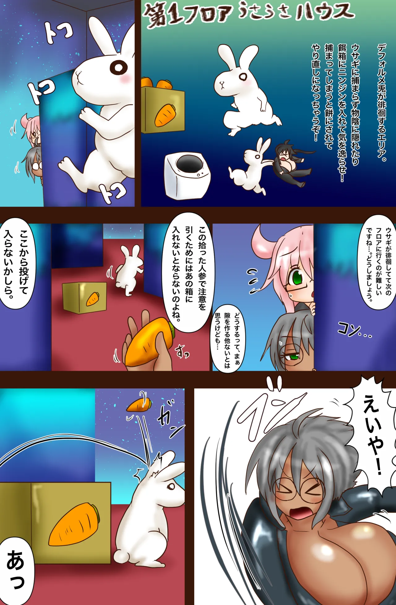 超VR創苗の受難 ~ダイエットエージェント治理-若妻と潜入ミッション~ - page13