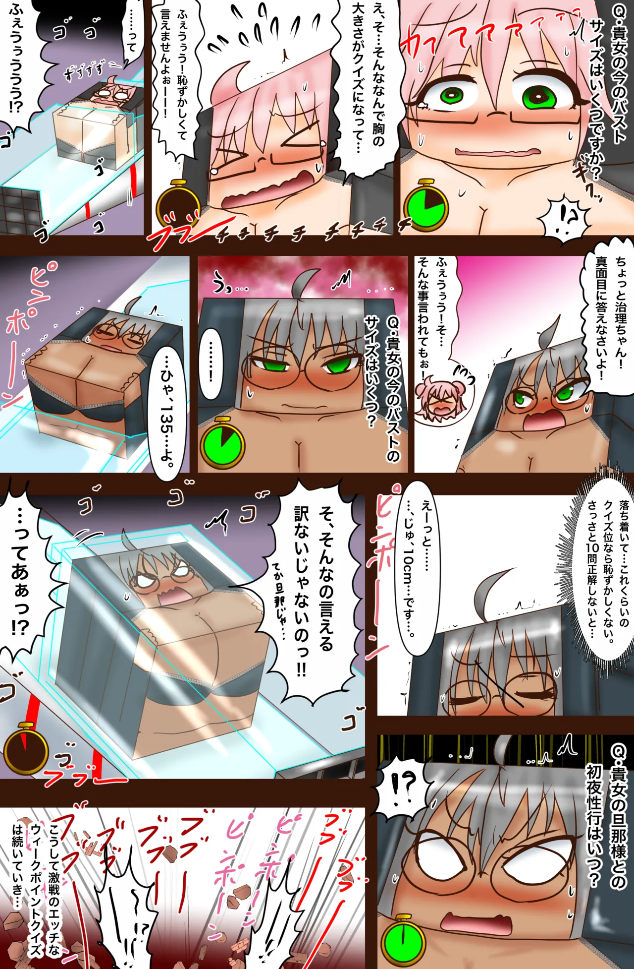 超VR創苗の受難 ~ダイエットエージェント治理-若妻と潜入ミッション~ - page18