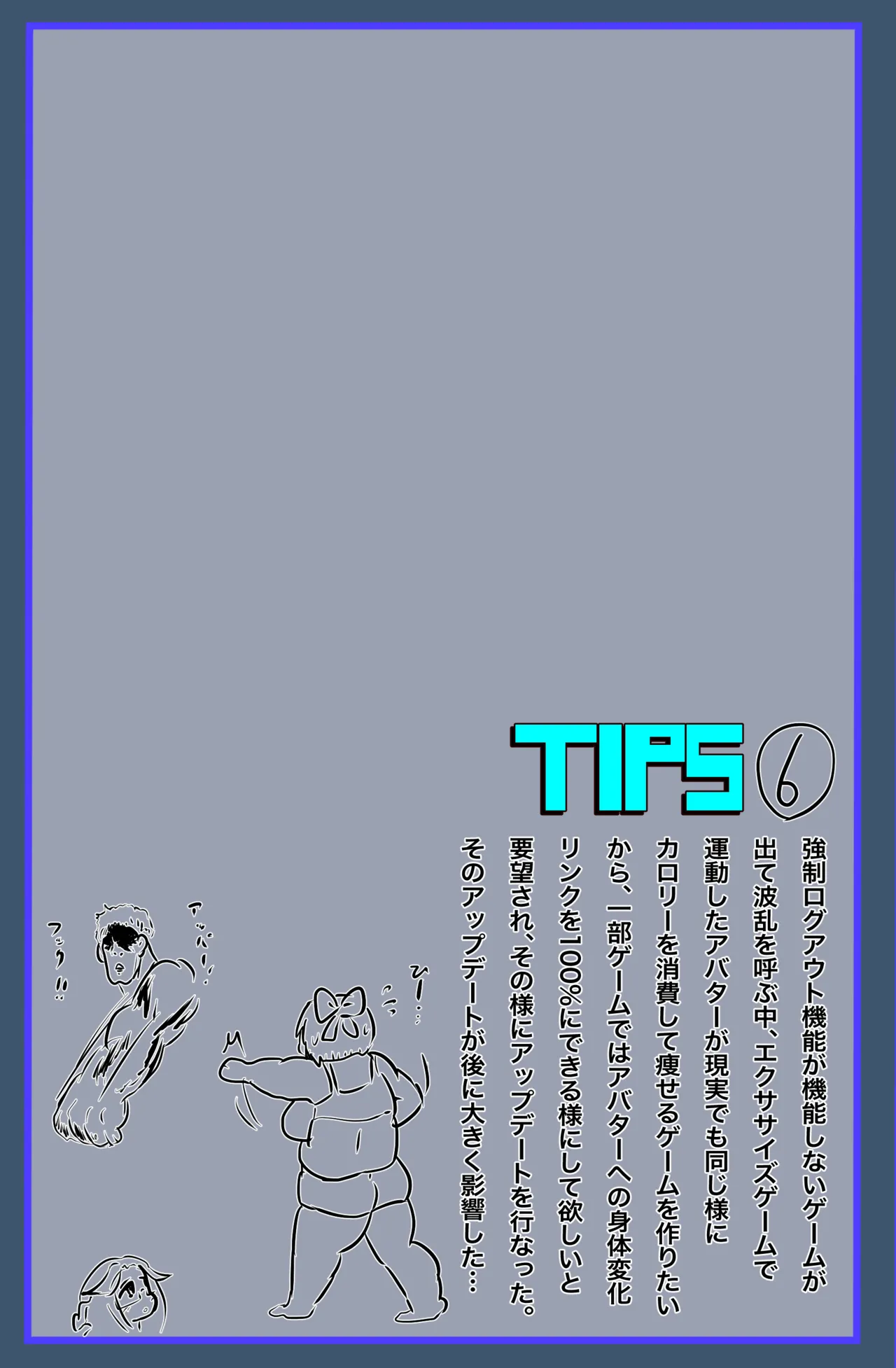超VR創苗の受難 ~ダイエットエージェント治理-若妻と潜入ミッション~ - page28