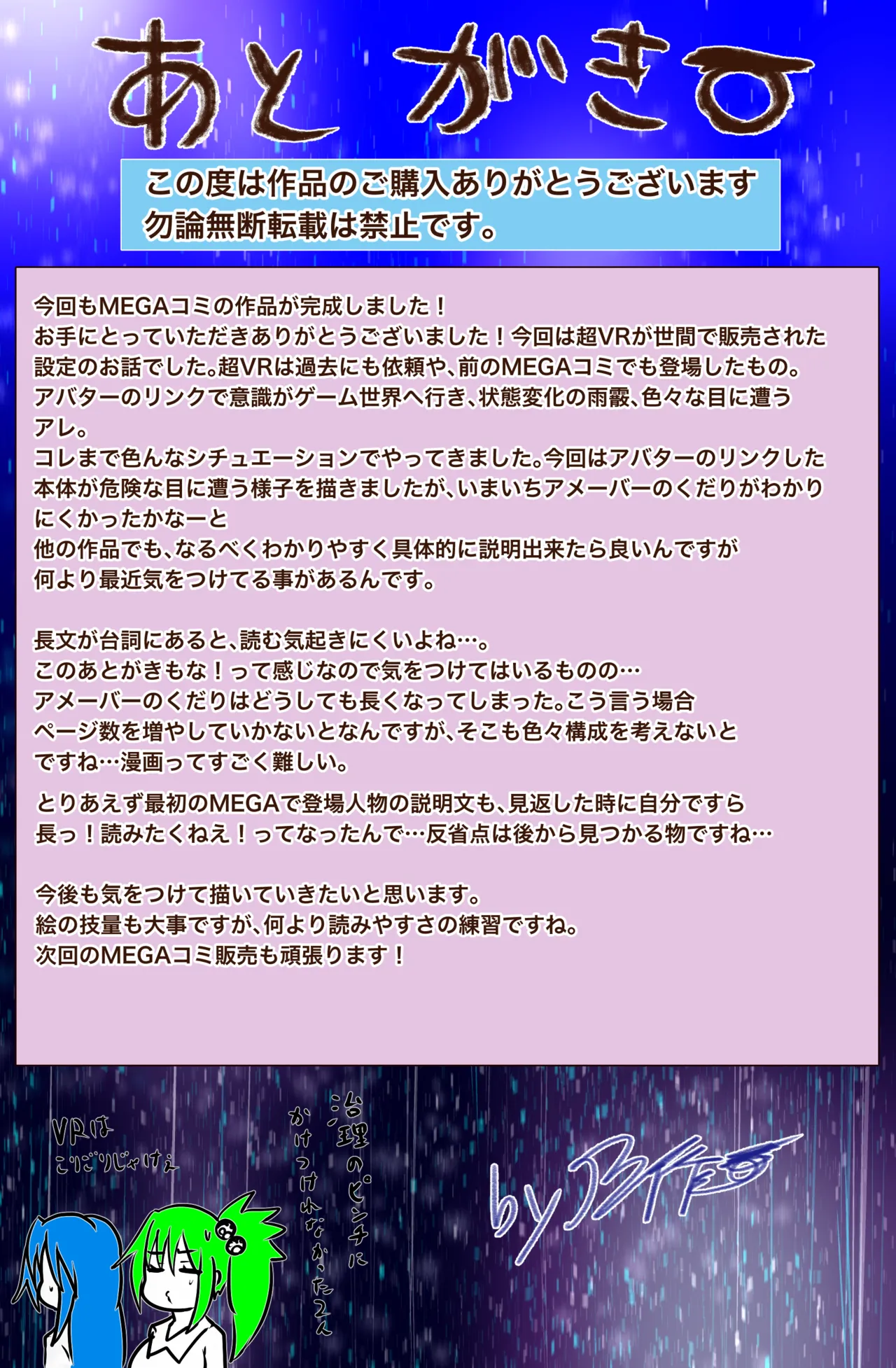 超VR創苗の受難 ~ダイエットエージェント治理-若妻と潜入ミッション~ - page42