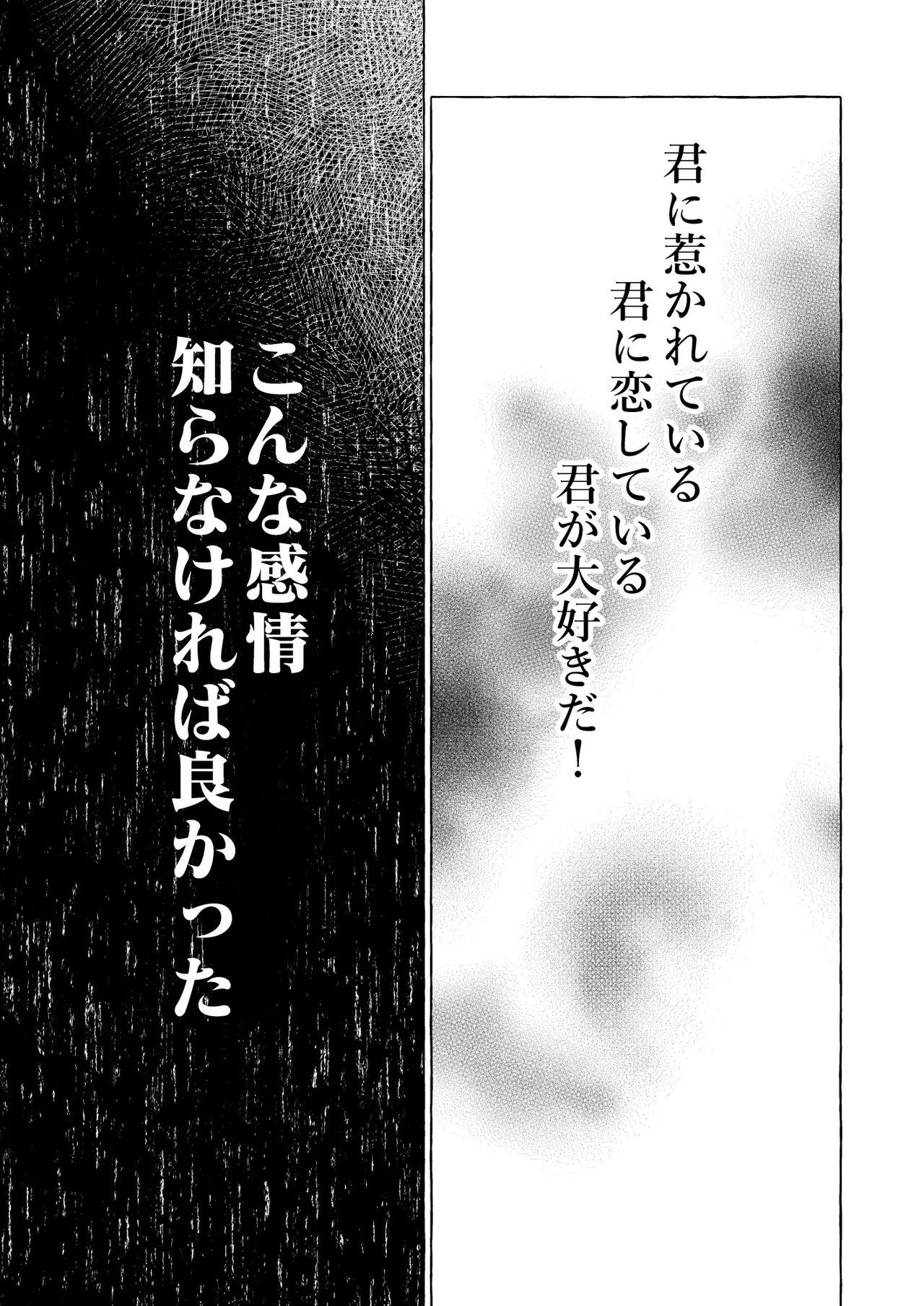 人間になったボクとキミとの4年間 - page32