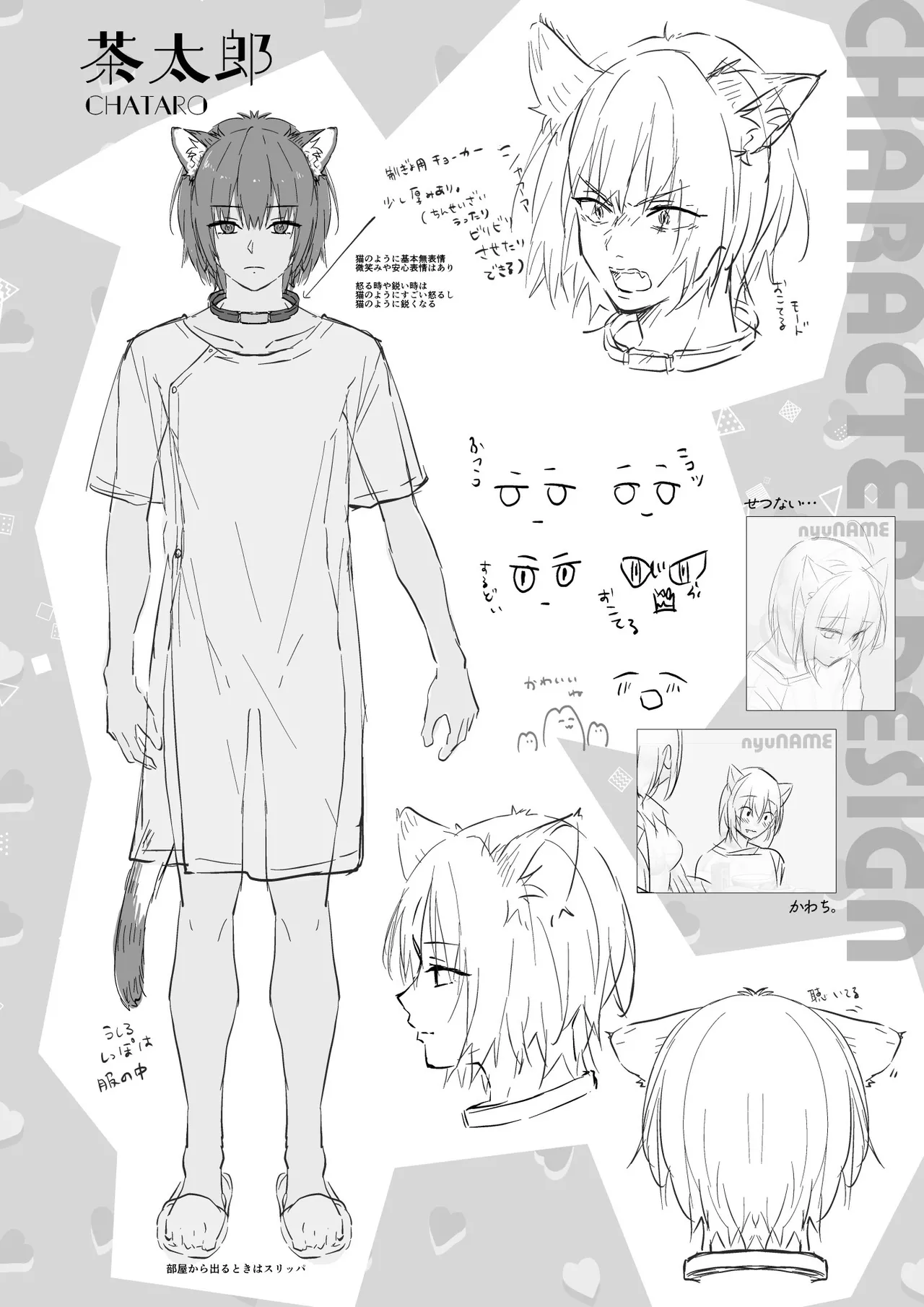 人間になったボクとキミとの4年間 - page35