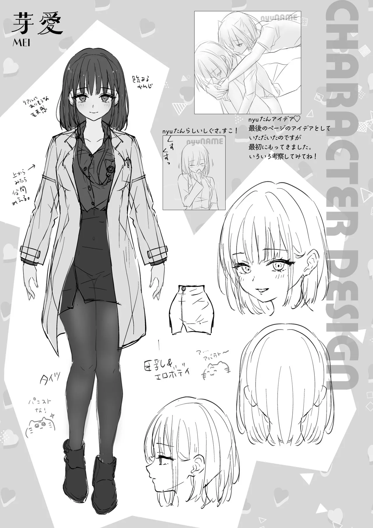 人間になったボクとキミとの4年間 - page36