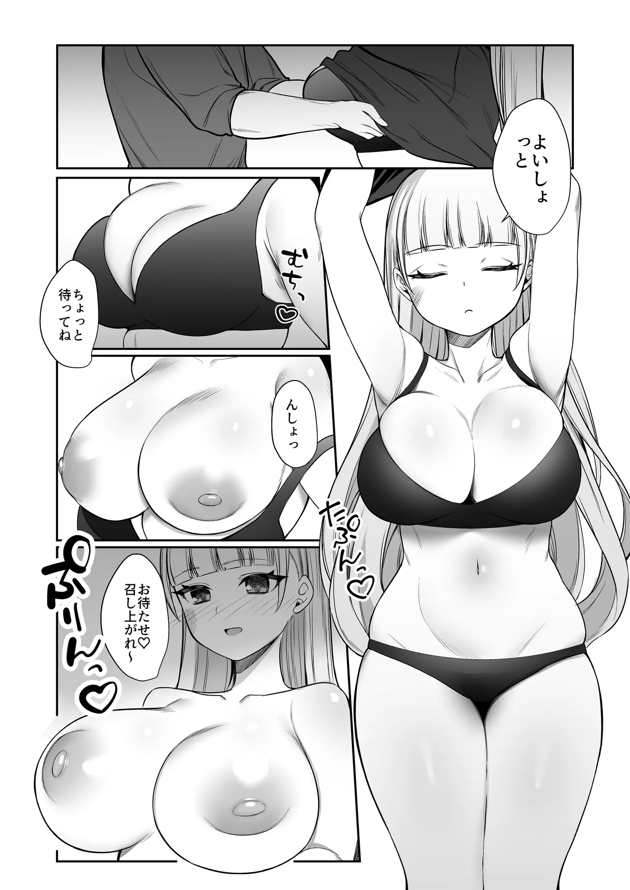 二度咲きの金木犀2 - page36