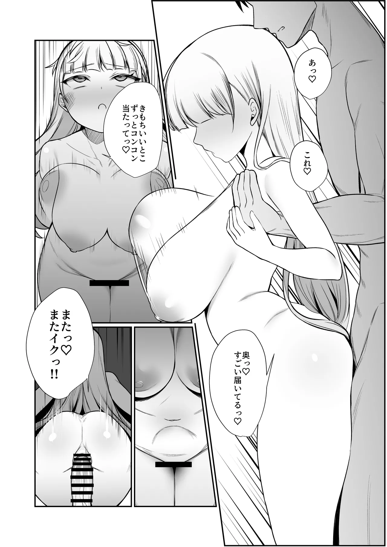 二度咲きの金木犀2 - page42