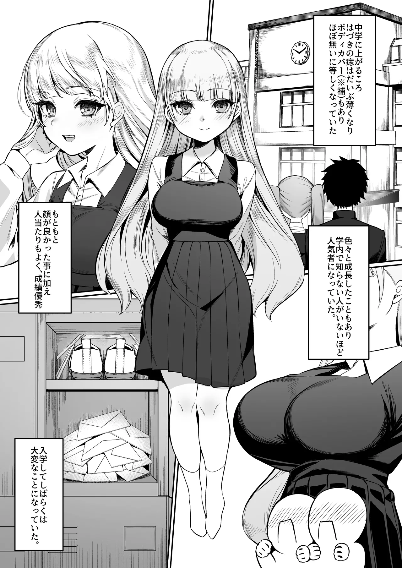 二度咲きの金木犀2 - page7