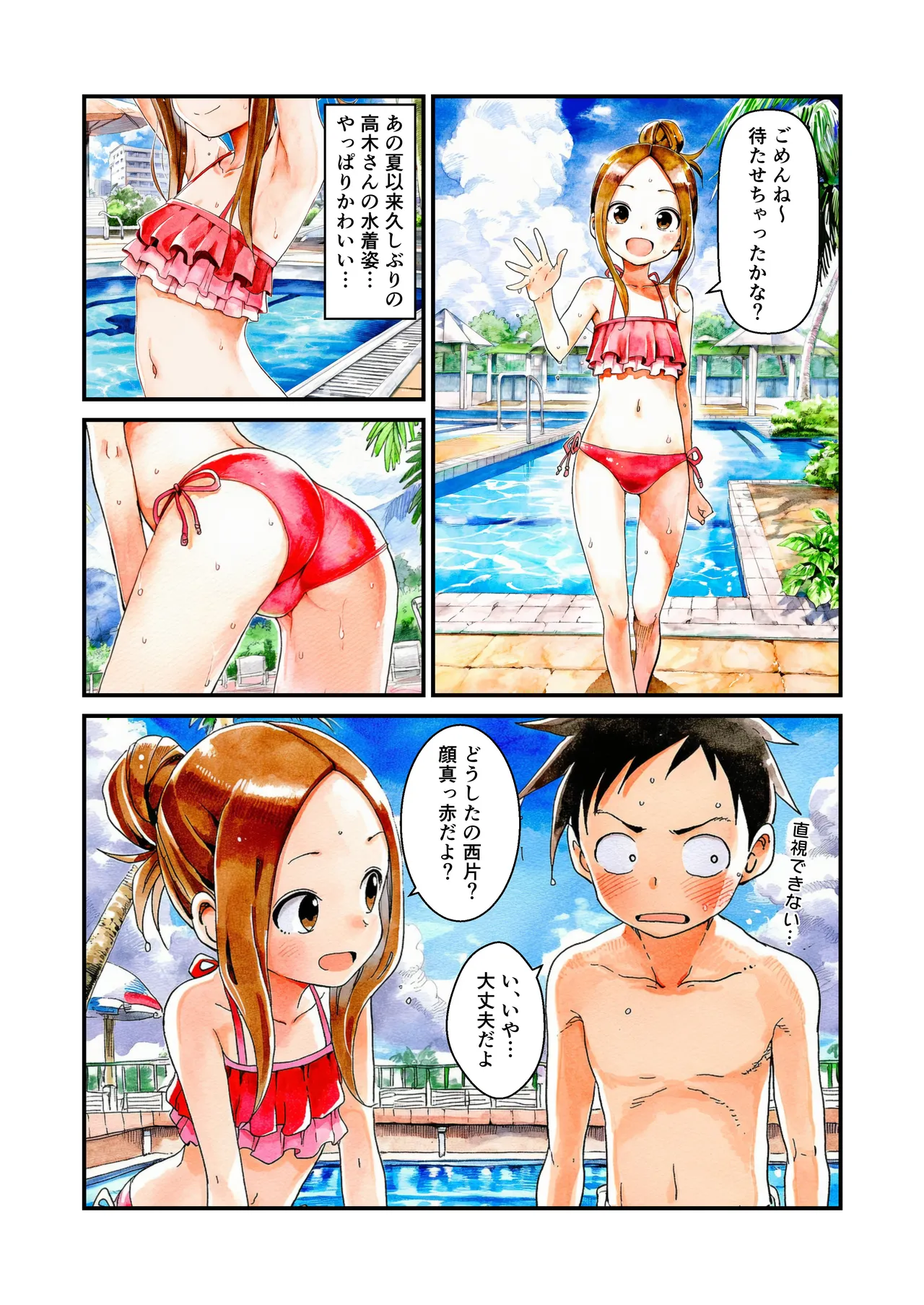 NTR上手な高木さん プールデート編 - page3