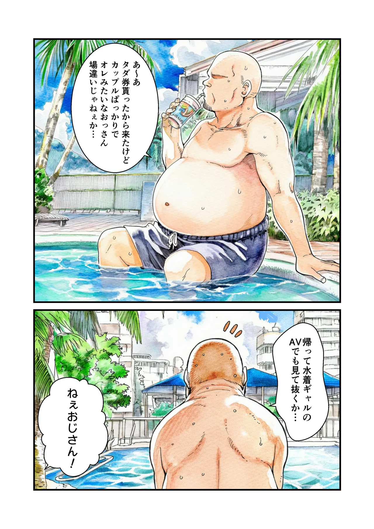 NTR上手な高木さん プールデート編 - page5