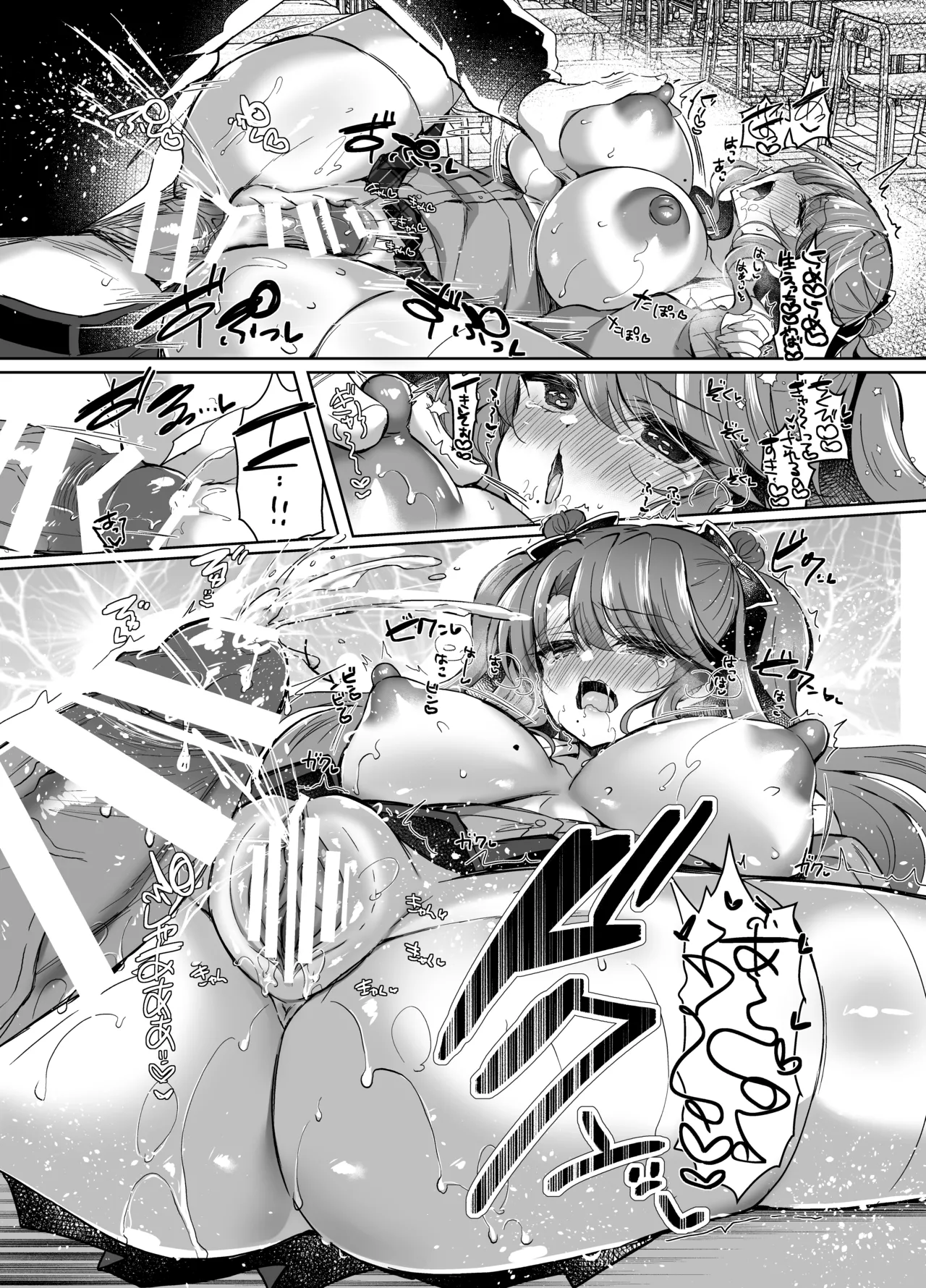 発情GALS〜ちんぽ貸してくんない?〜 - page21