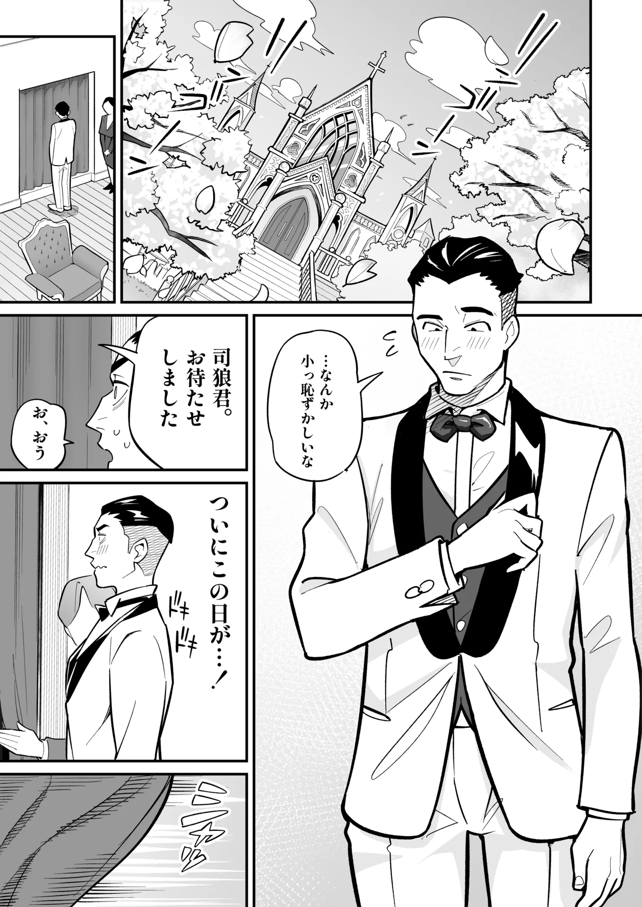 魂入れ替わり現象 -case2 本田深春の場合- - page2