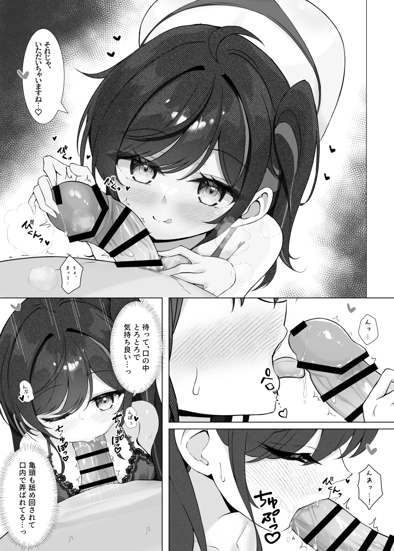 放課後の碧い秘め事 - page13