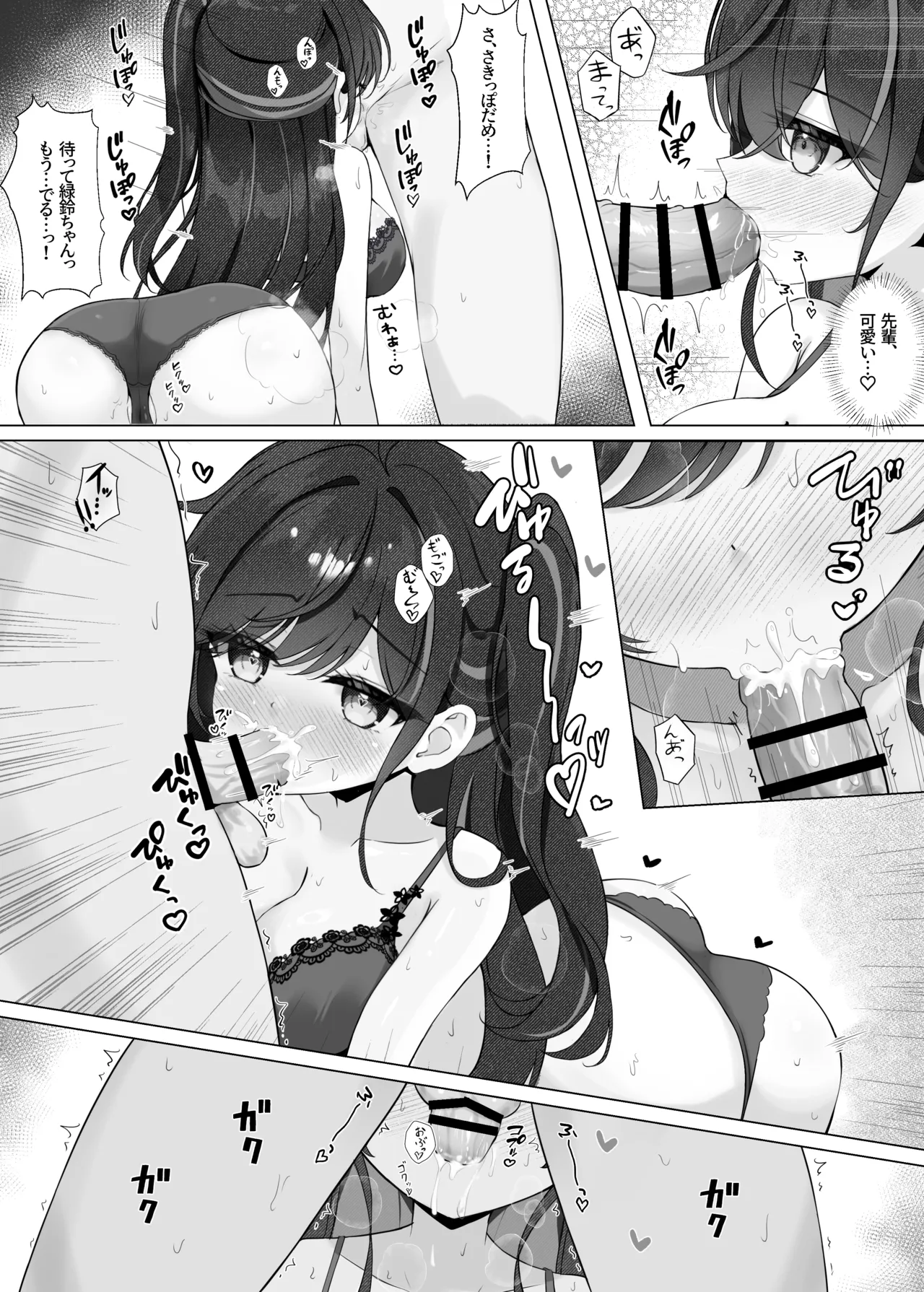 放課後の碧い秘め事 - page14