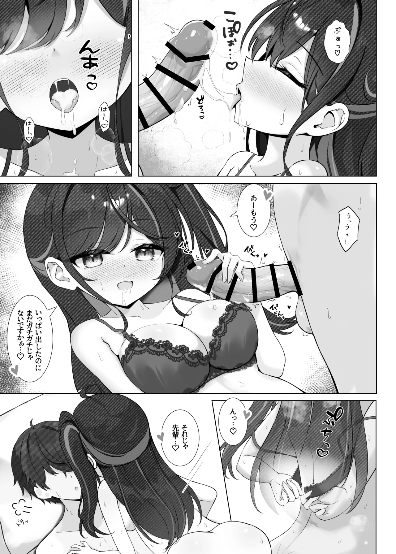 放課後の碧い秘め事 - page15