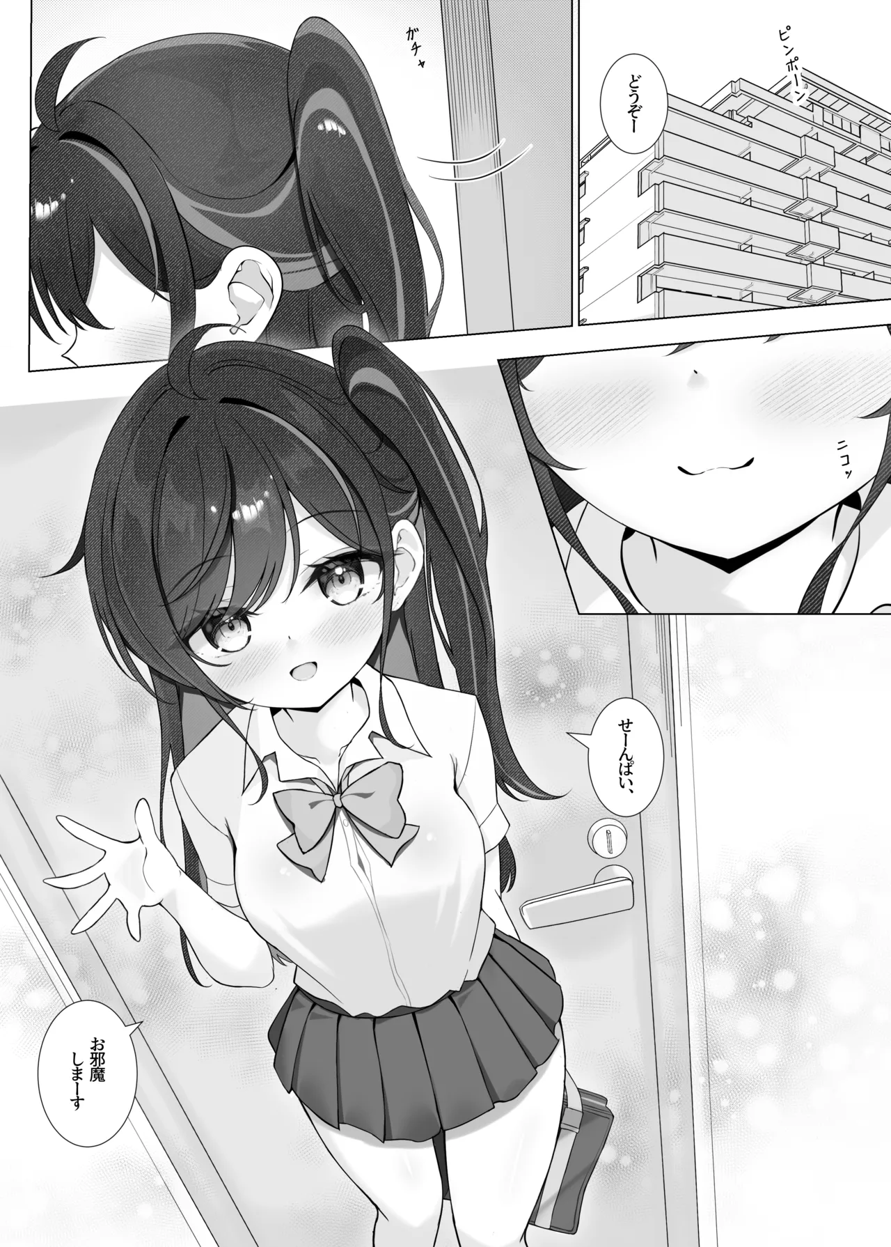 放課後の碧い秘め事 - page5