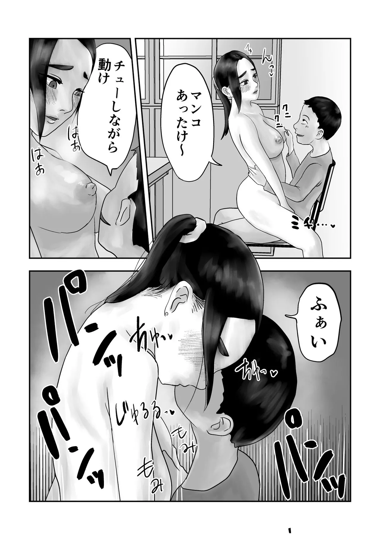 [黒谷田] 性格キツめ人妻教師(29)、催眠コンタクトに堕ちる [DL] - page25