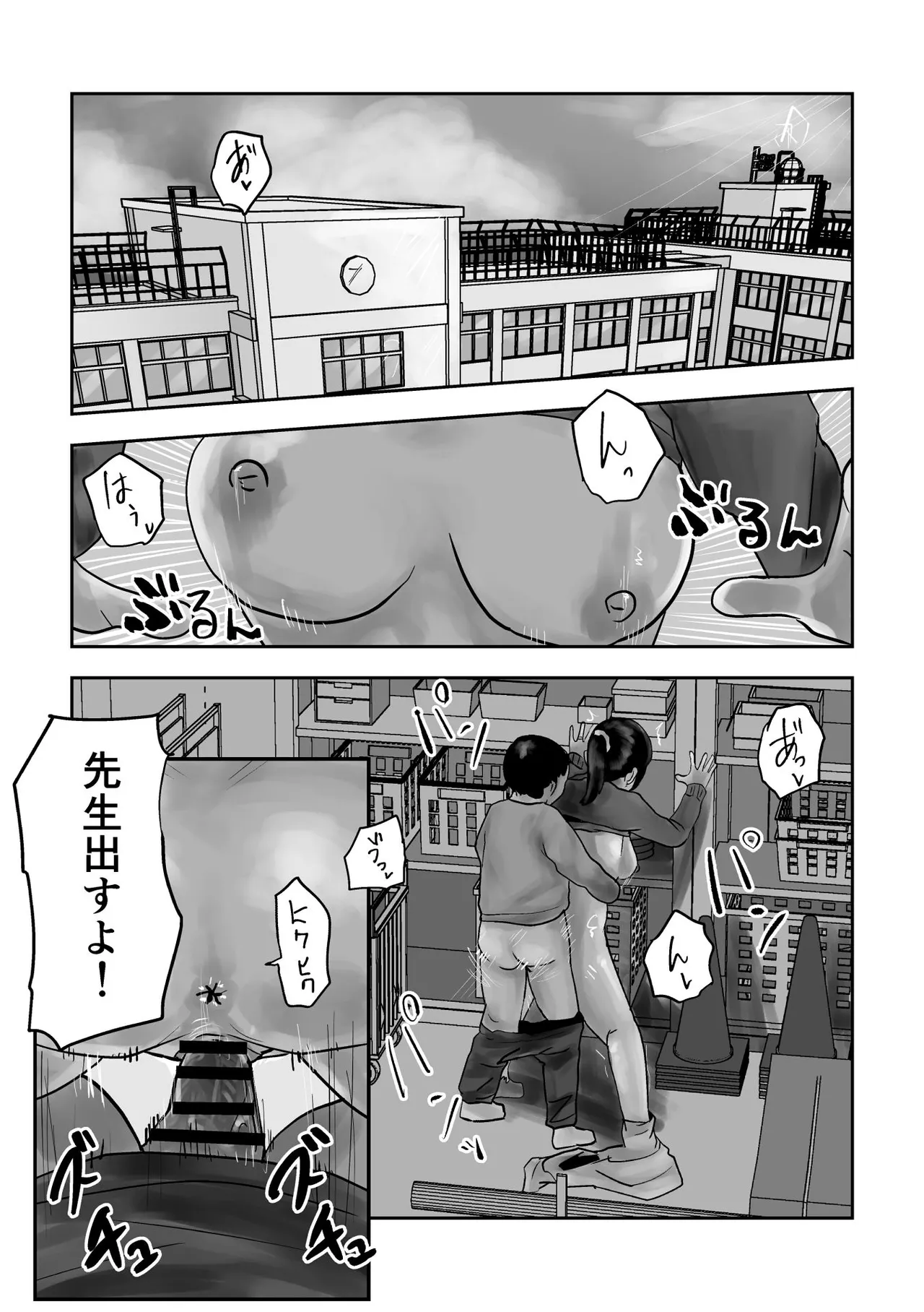 [黒谷田] 性格キツめ人妻教師(29)、催眠コンタクトに堕ちる [DL] - page35