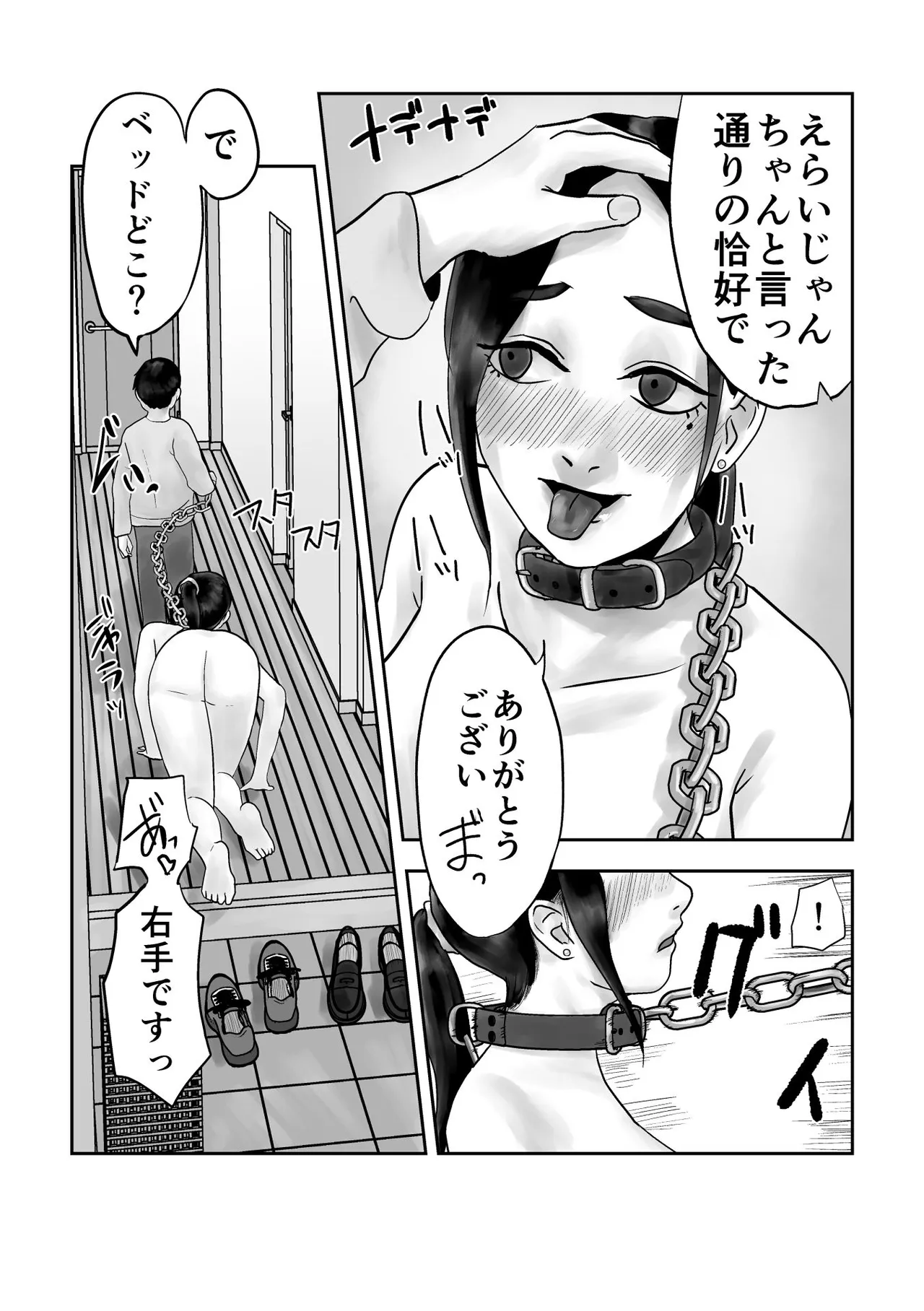 [黒谷田] 性格キツめ人妻教師(29)、催眠コンタクトに堕ちる [DL] - page38