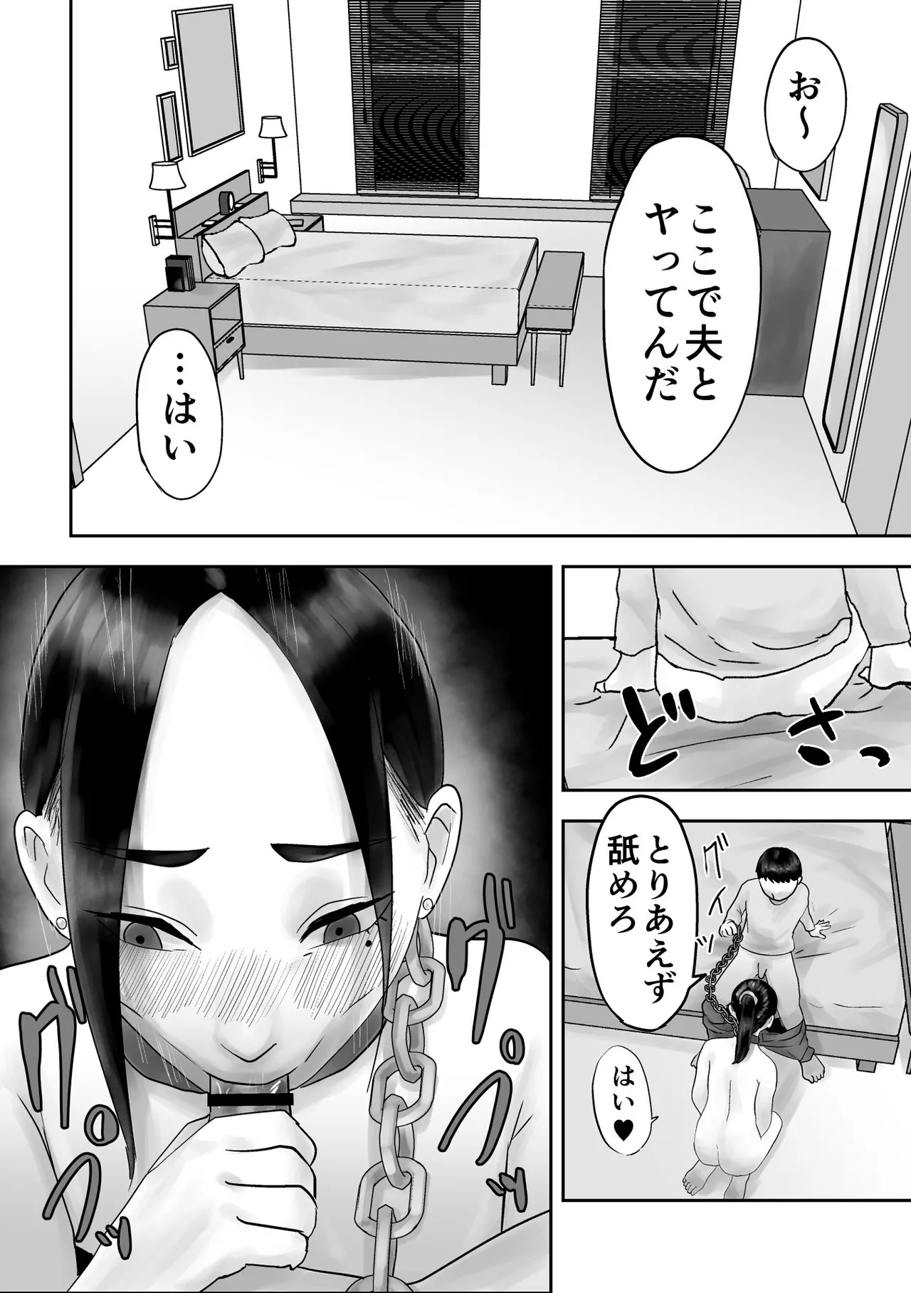 [黒谷田] 性格キツめ人妻教師(29)、催眠コンタクトに堕ちる [DL] - page39