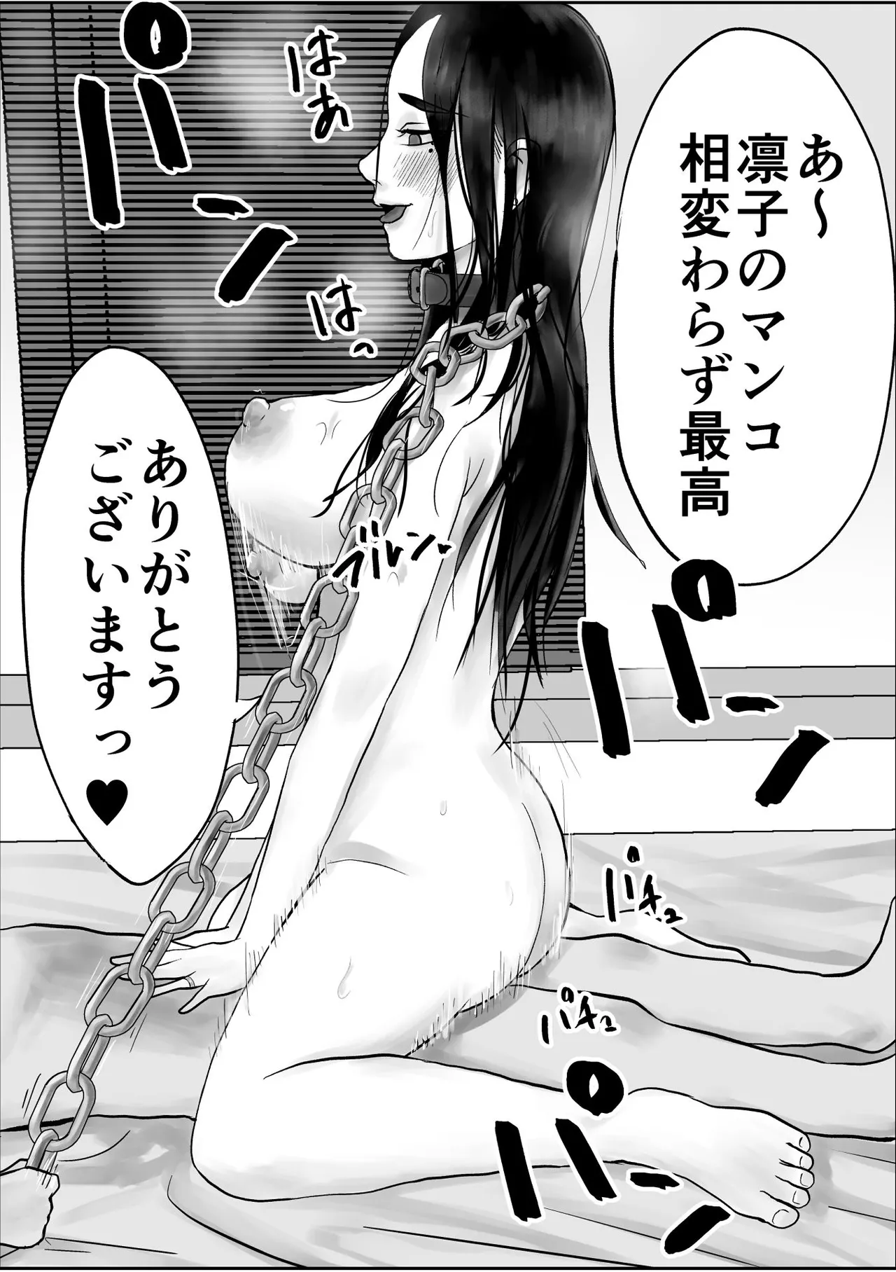 [黒谷田] 性格キツめ人妻教師(29)、催眠コンタクトに堕ちる [DL] - page45