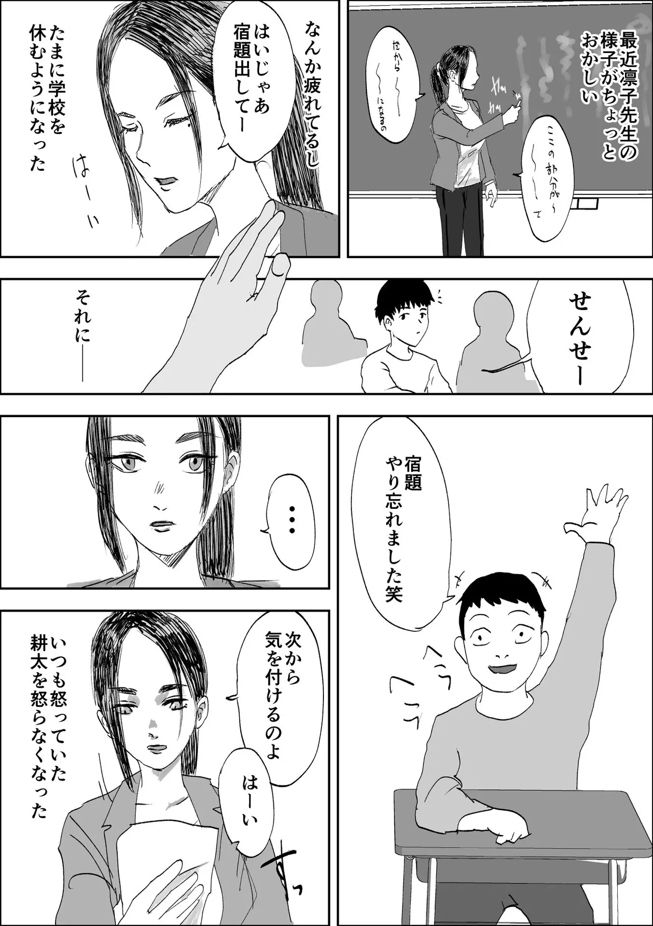 [黒谷田] 性格キツめ人妻教師(29)、催眠コンタクトに堕ちる [DL] - page55