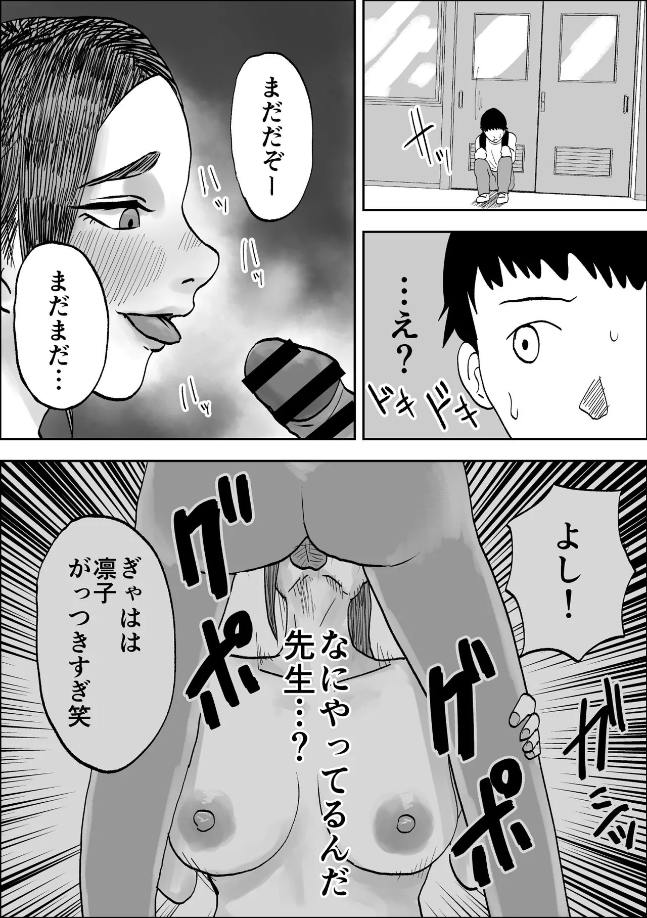 [黒谷田] 性格キツめ人妻教師(29)、催眠コンタクトに堕ちる [DL] - page58