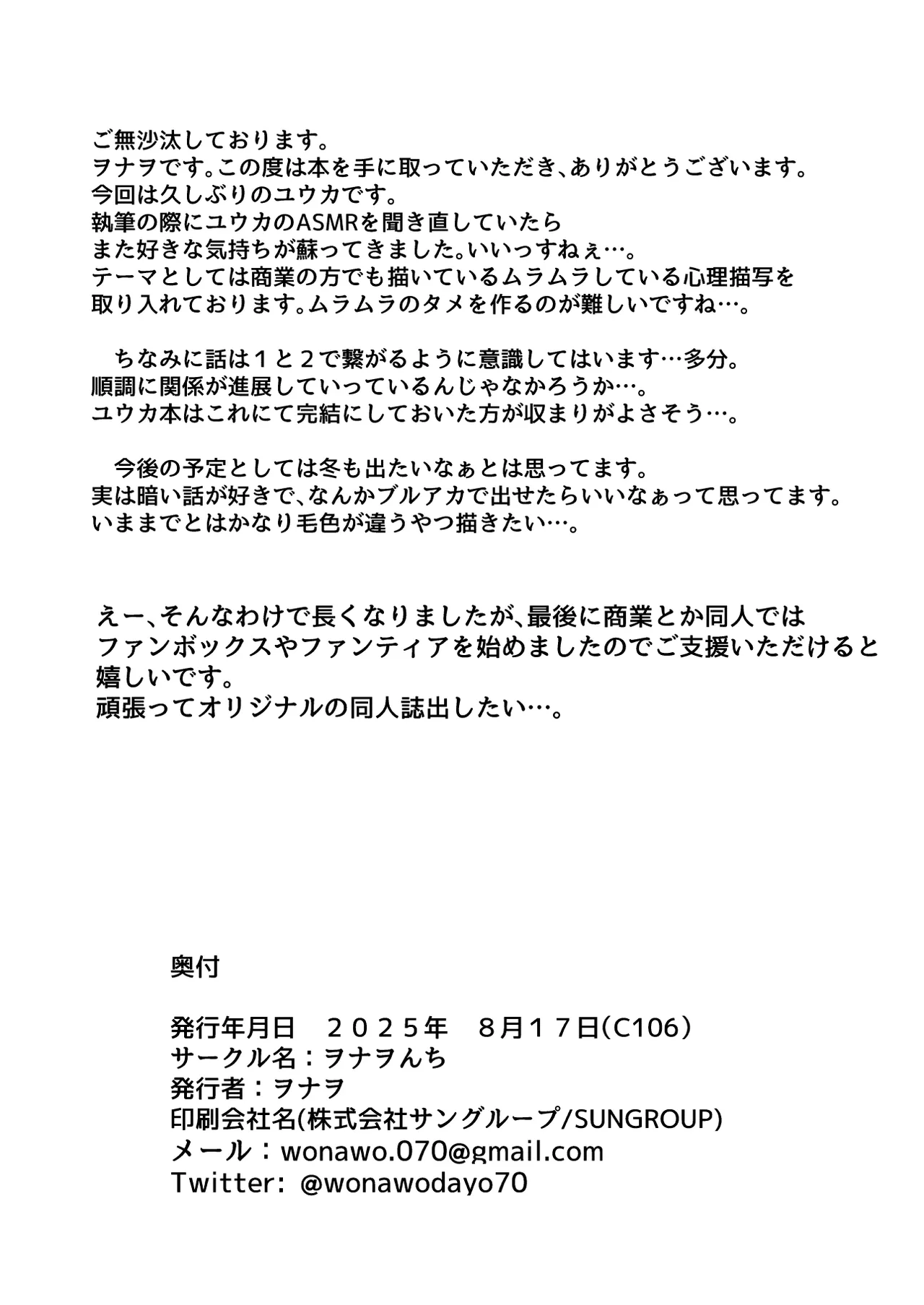 頑張るわたしのすぐそばに3 - page26