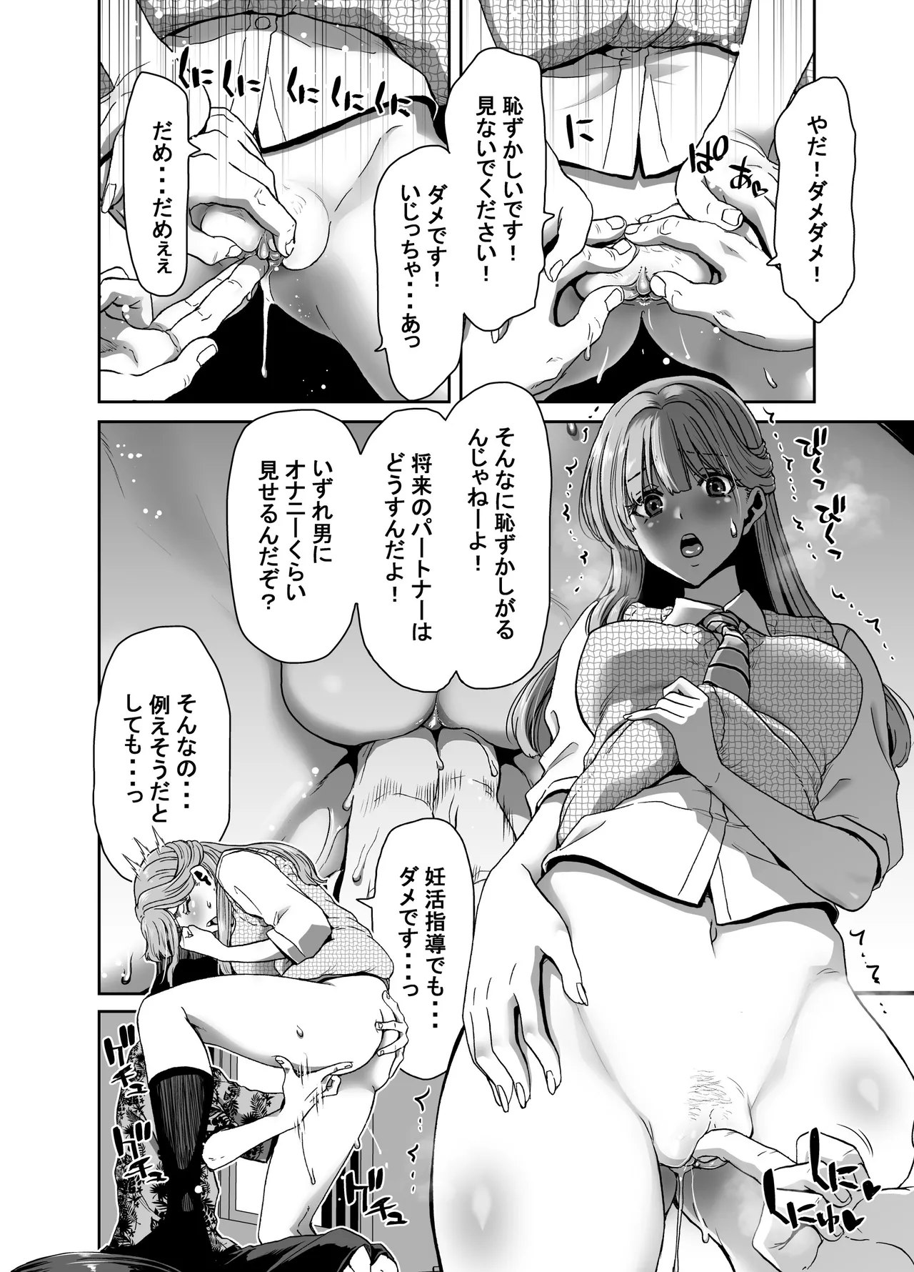生徒会長のあたしが催眠アプリなんかに支配されているワケないわ! 前編 - page12