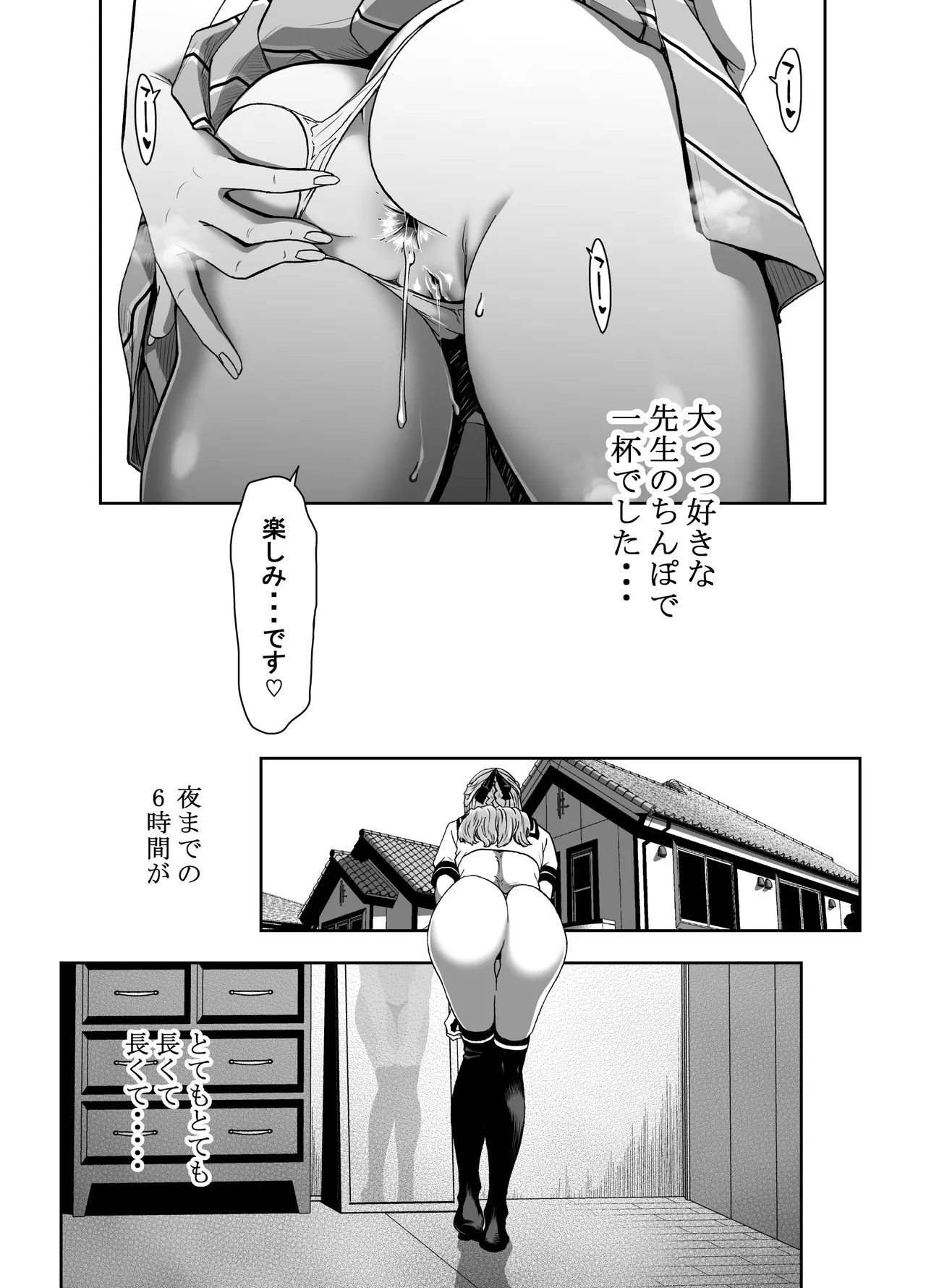 生徒会長のあたしが催眠アプリなんかに支配されているワケないわ! 前編 - page41