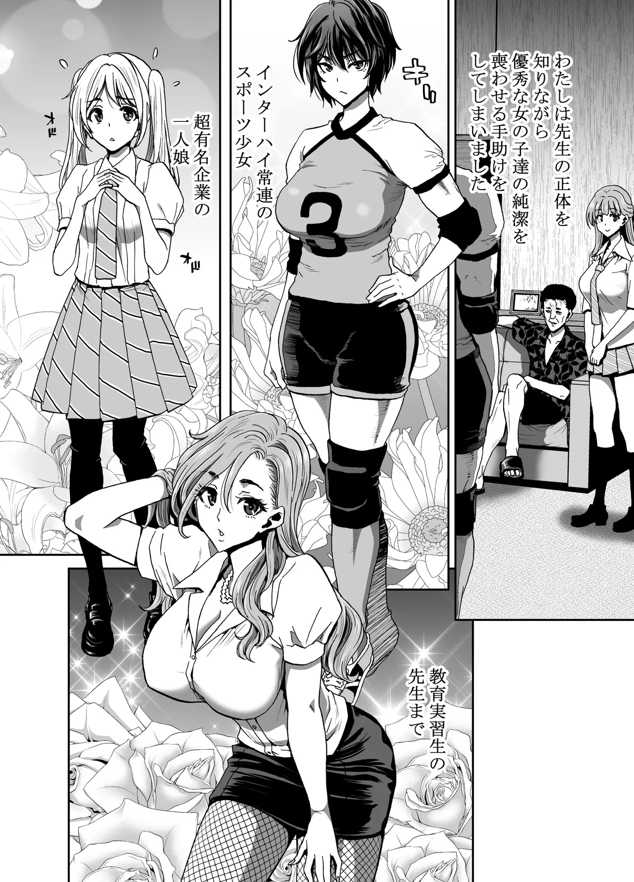 生徒会長のあたしが催眠アプリなんかに支配されているワケないわ! 前編 - page84