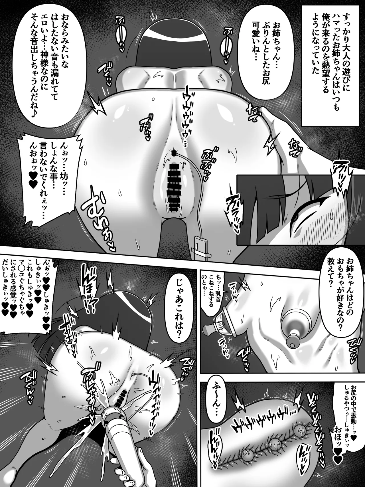 のじゃ無知座敷わらし様と大人のおもちゃ - page19
