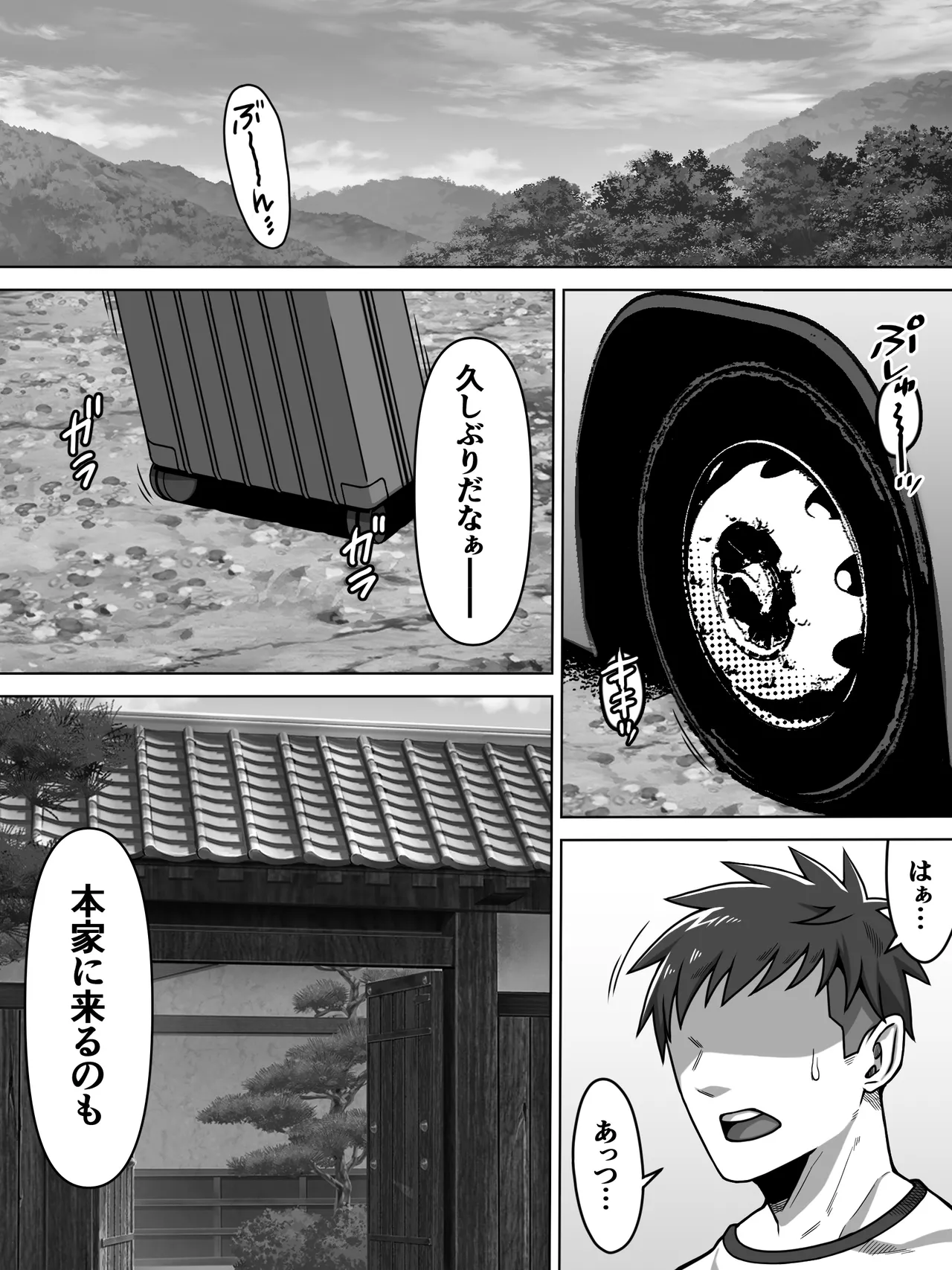 のじゃ無知座敷わらし様と大人のおもちゃ - page2