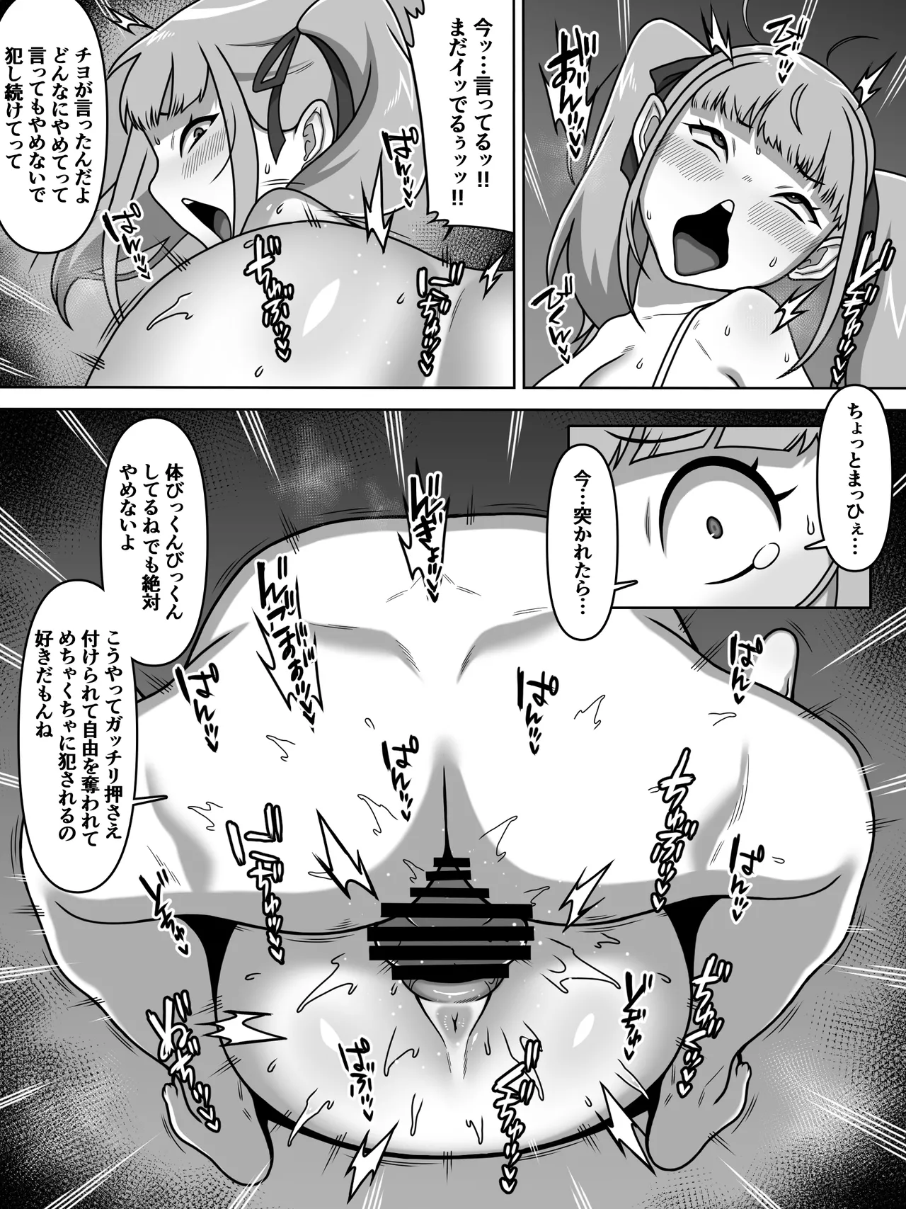 のじゃ無知座敷わらし様と大人のおもちゃ - page37