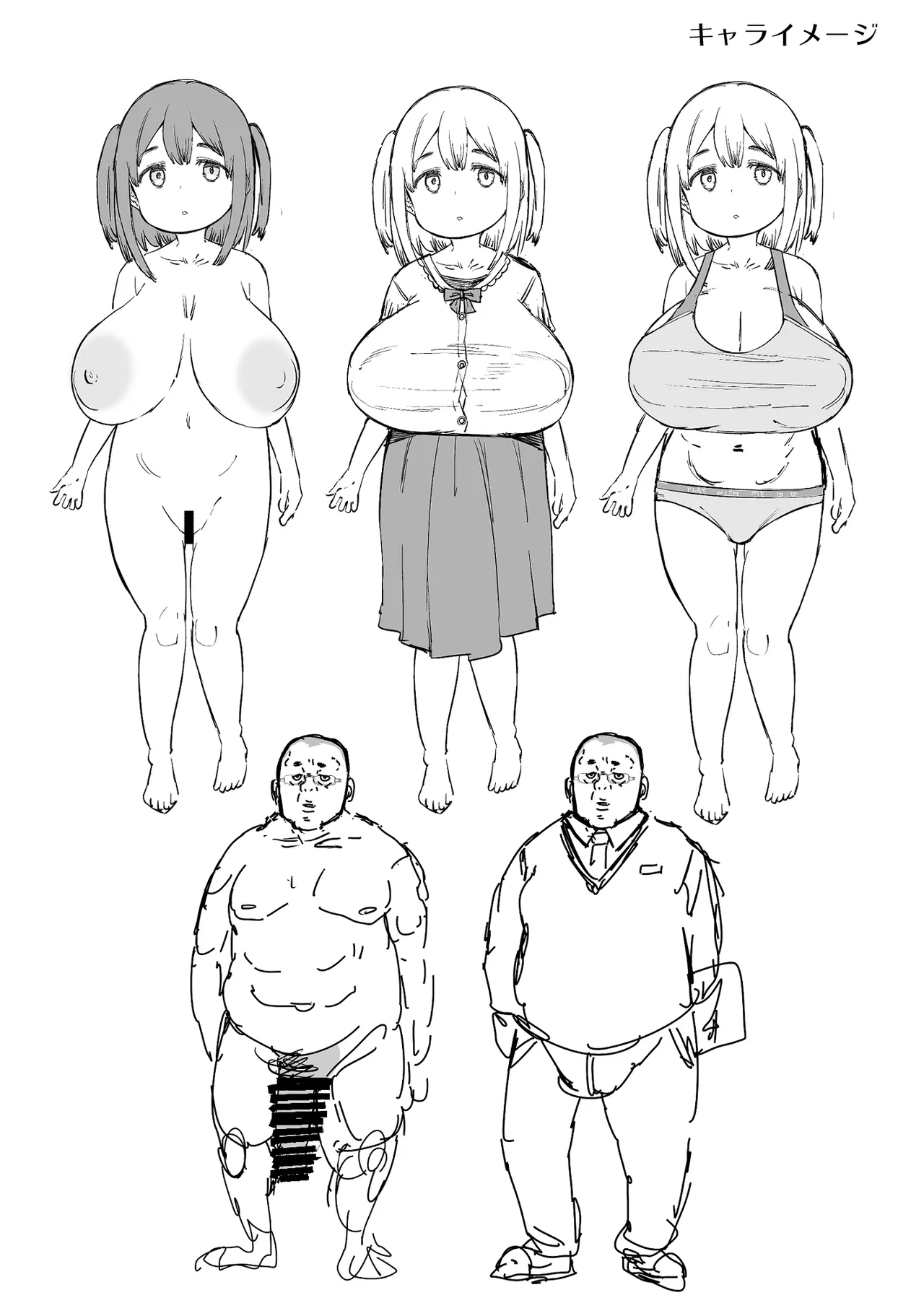 ゆりちゃんと鬼頭校長 - page27