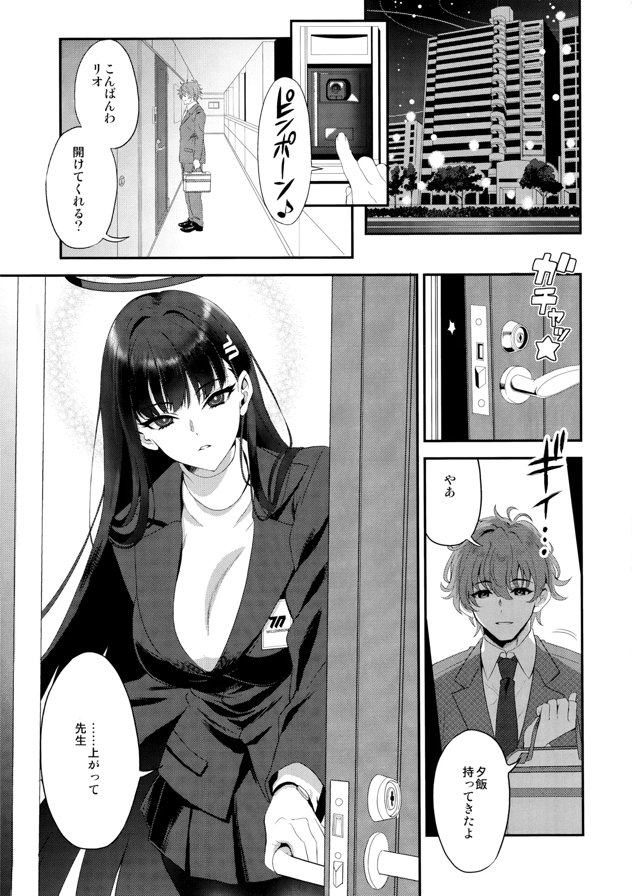 Astrantia - page2