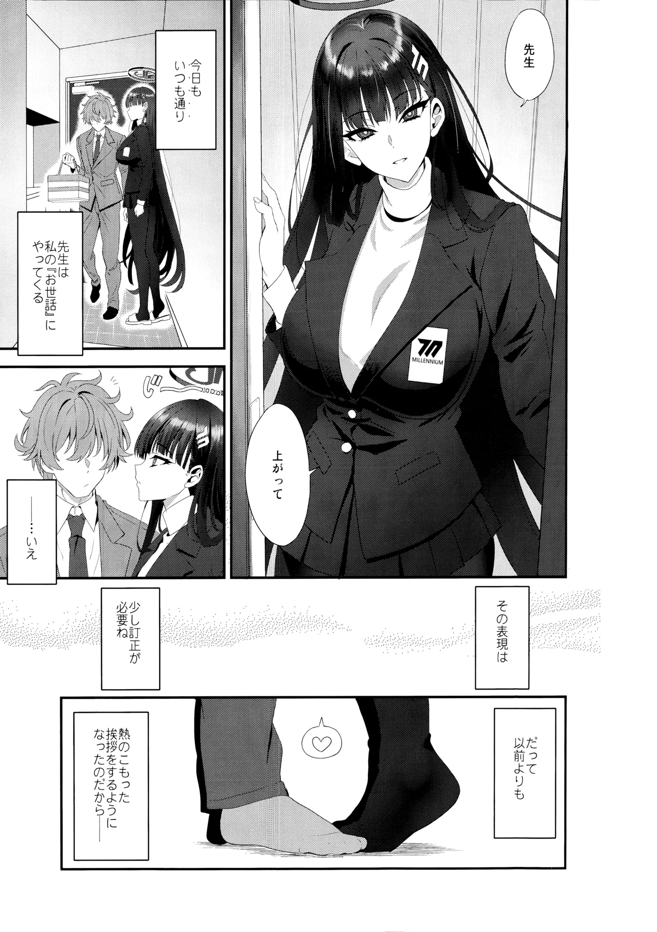Astrantia - page24