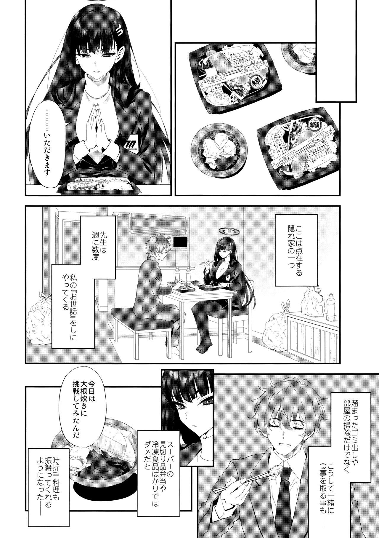 Astrantia - page3
