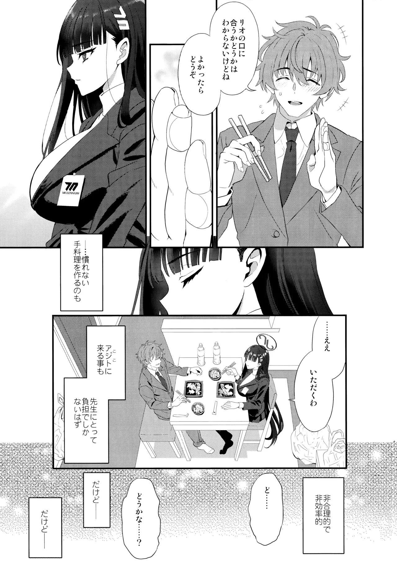 Astrantia - page4