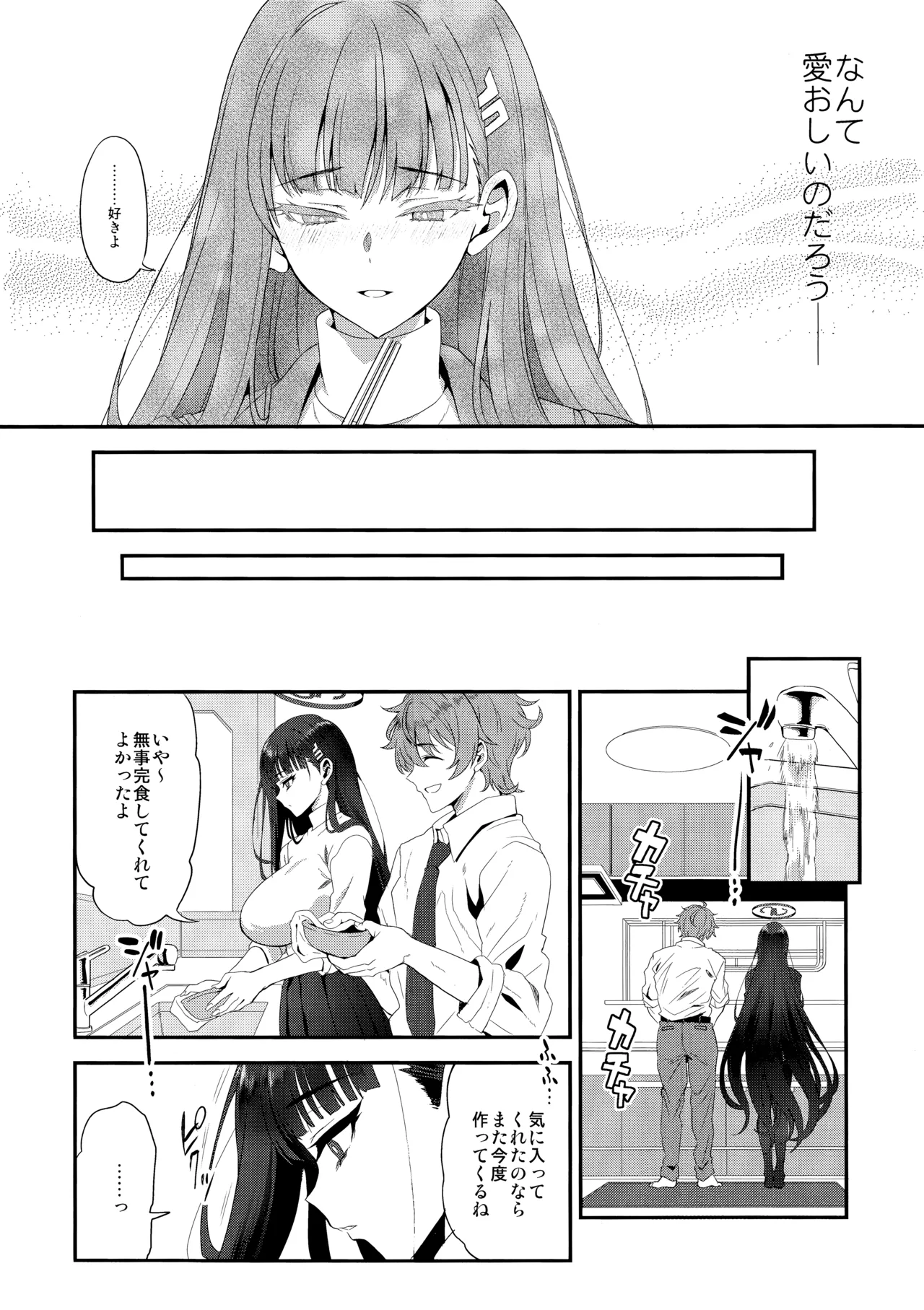 Astrantia - page5