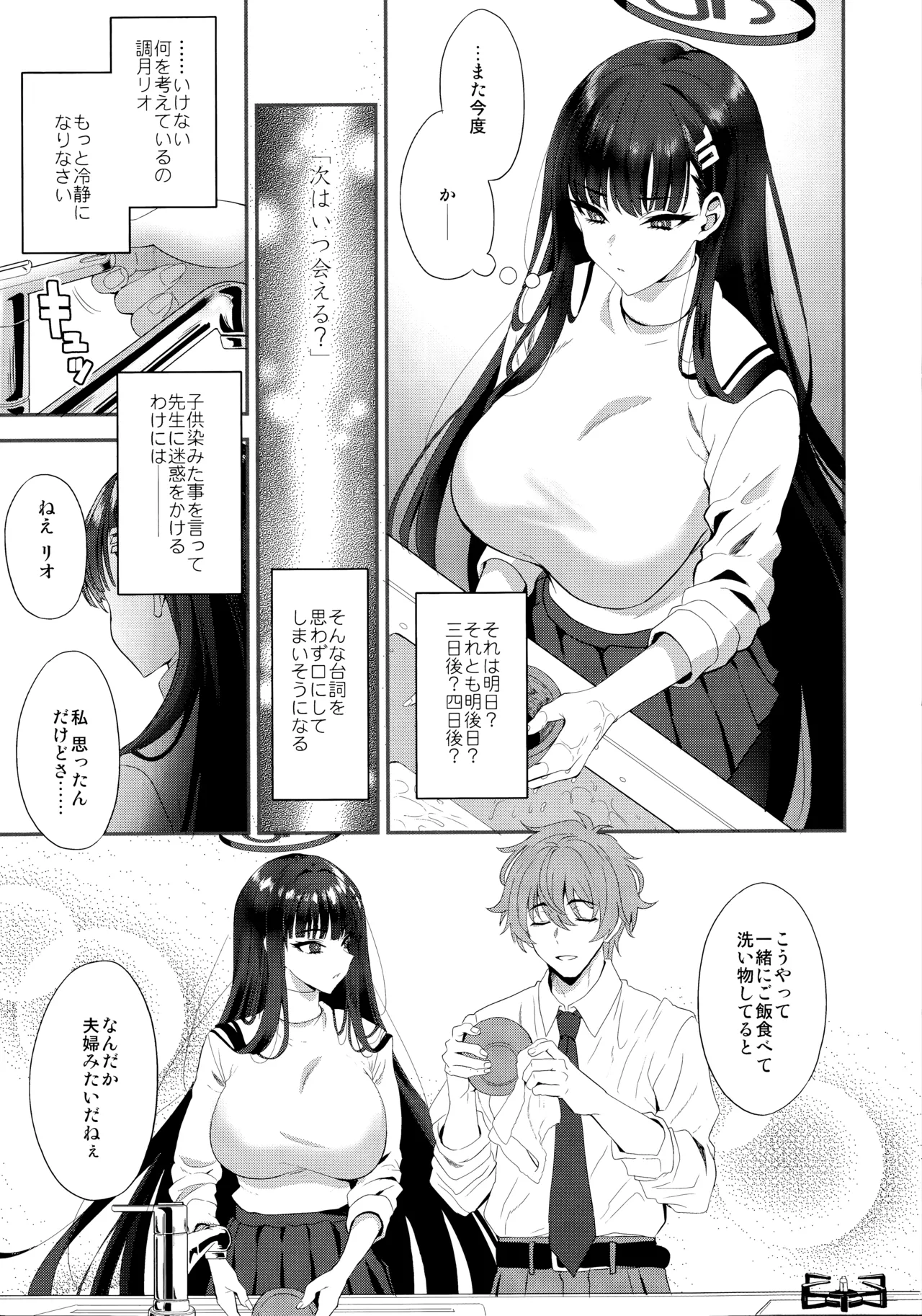 Astrantia - page6